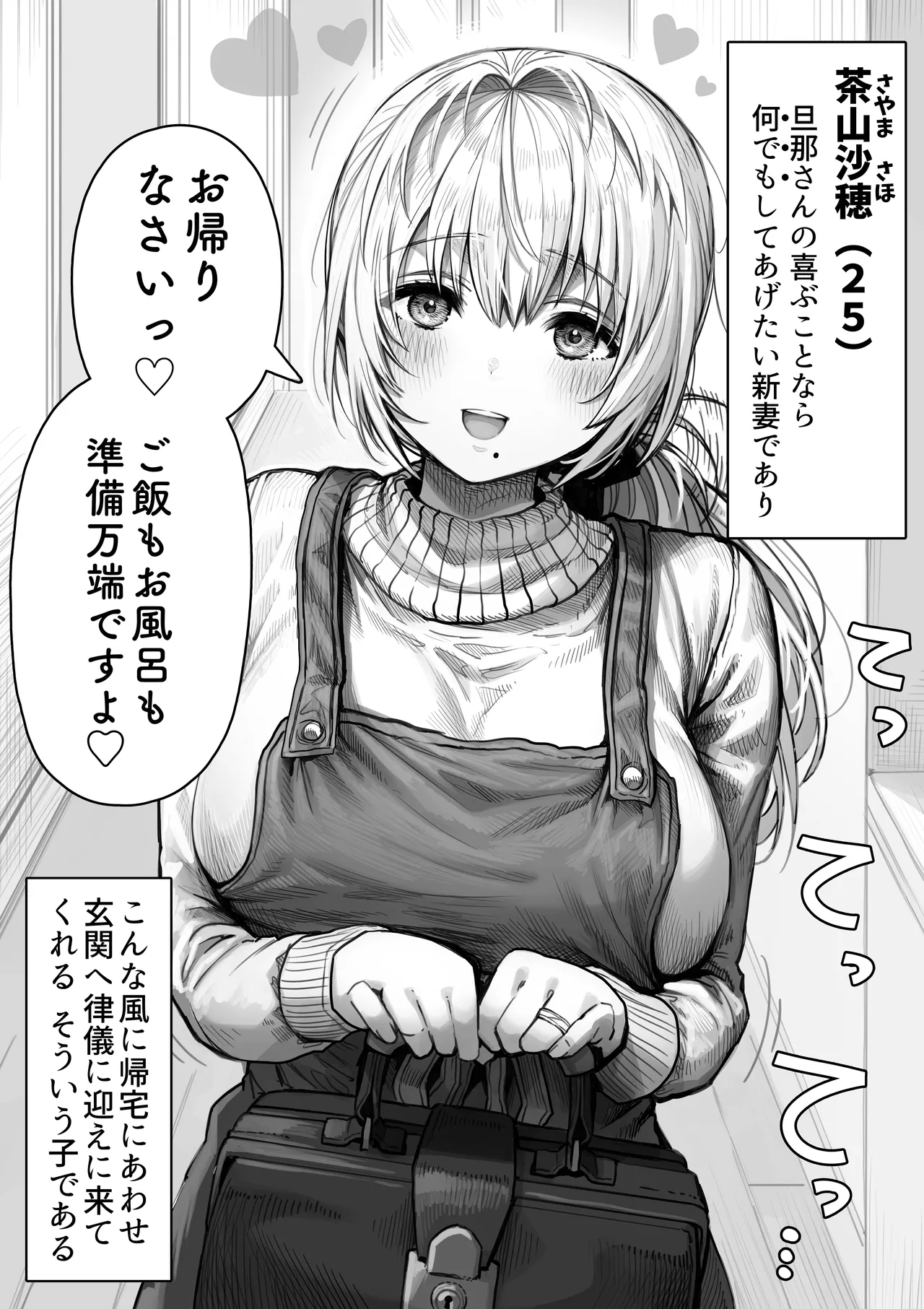 Chichi Fuufu no Yoru - Page 6