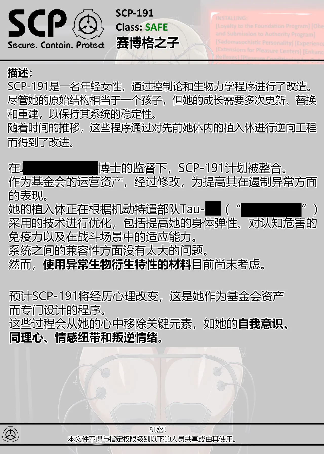 SCP整合（31匹）（有条色狼汉化） page 118 scp foundation parody - big breasts bondage hentai manga - read online free