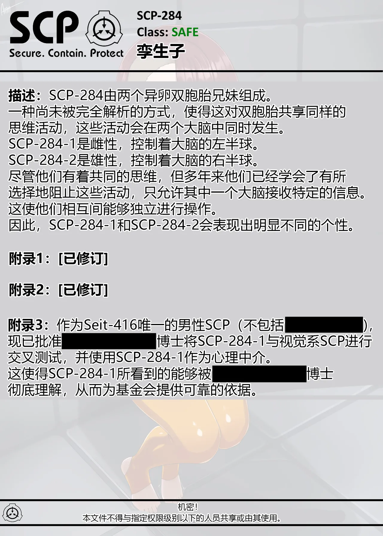 SCP整合（31匹）（有条色狼汉化） page 126 scp foundation parody - big breasts spanking hentai manga - read online free