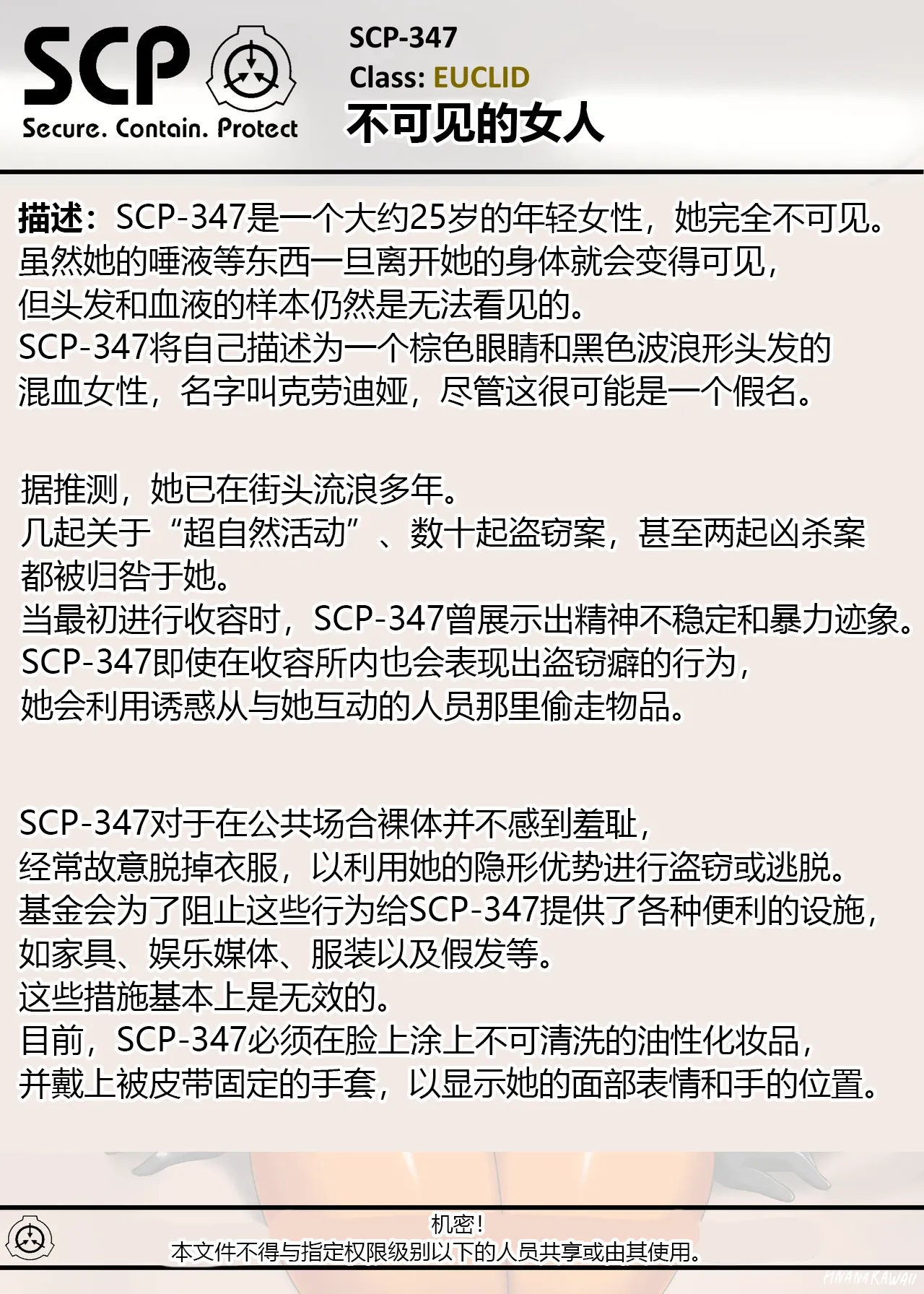 SCP整合（31匹）（有条色狼汉化） page 139 scp foundation parody - big breasts spanking hentai manga - read online free