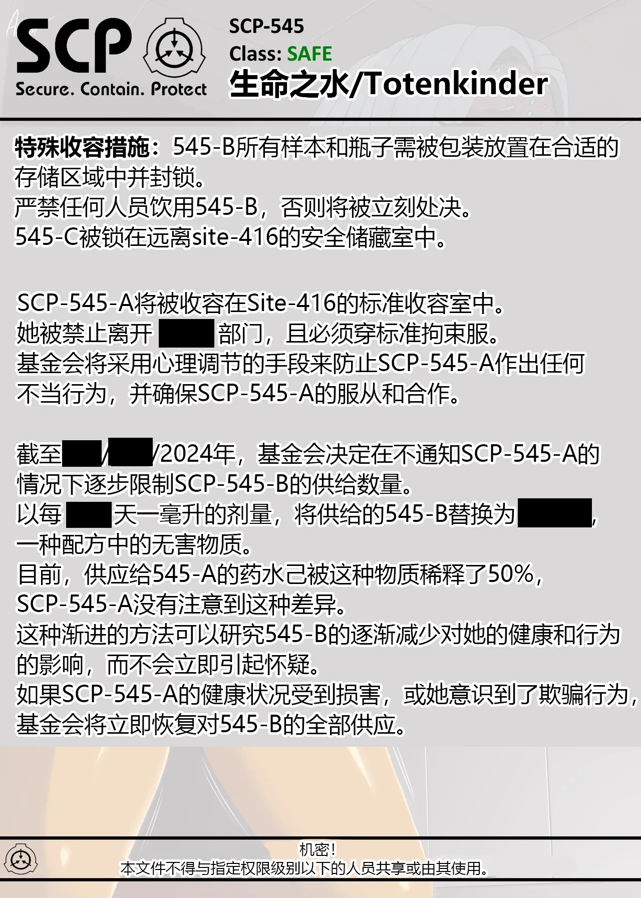 SCP整合（31匹）（有条色狼汉化） - Page 168