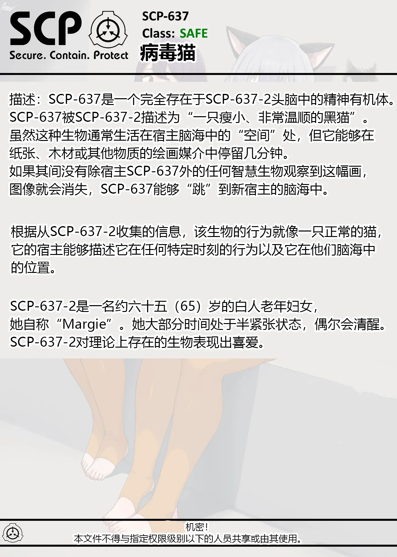 SCP整合（31匹）（有条色狼汉化） page 173 scp foundation parody - big breasts spanking hentai manga - read online free