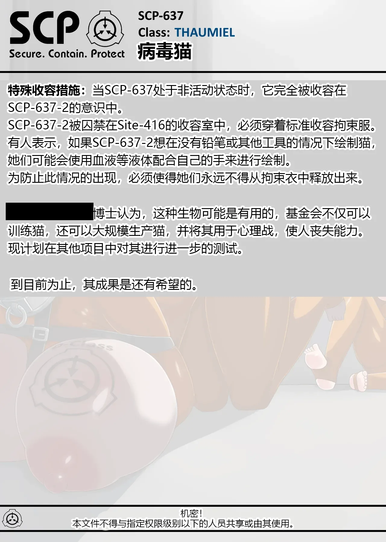 SCP整合（31匹）（有条色狼汉化） page 177 scp foundation parody - big breasts bondage hentai manga - read online free