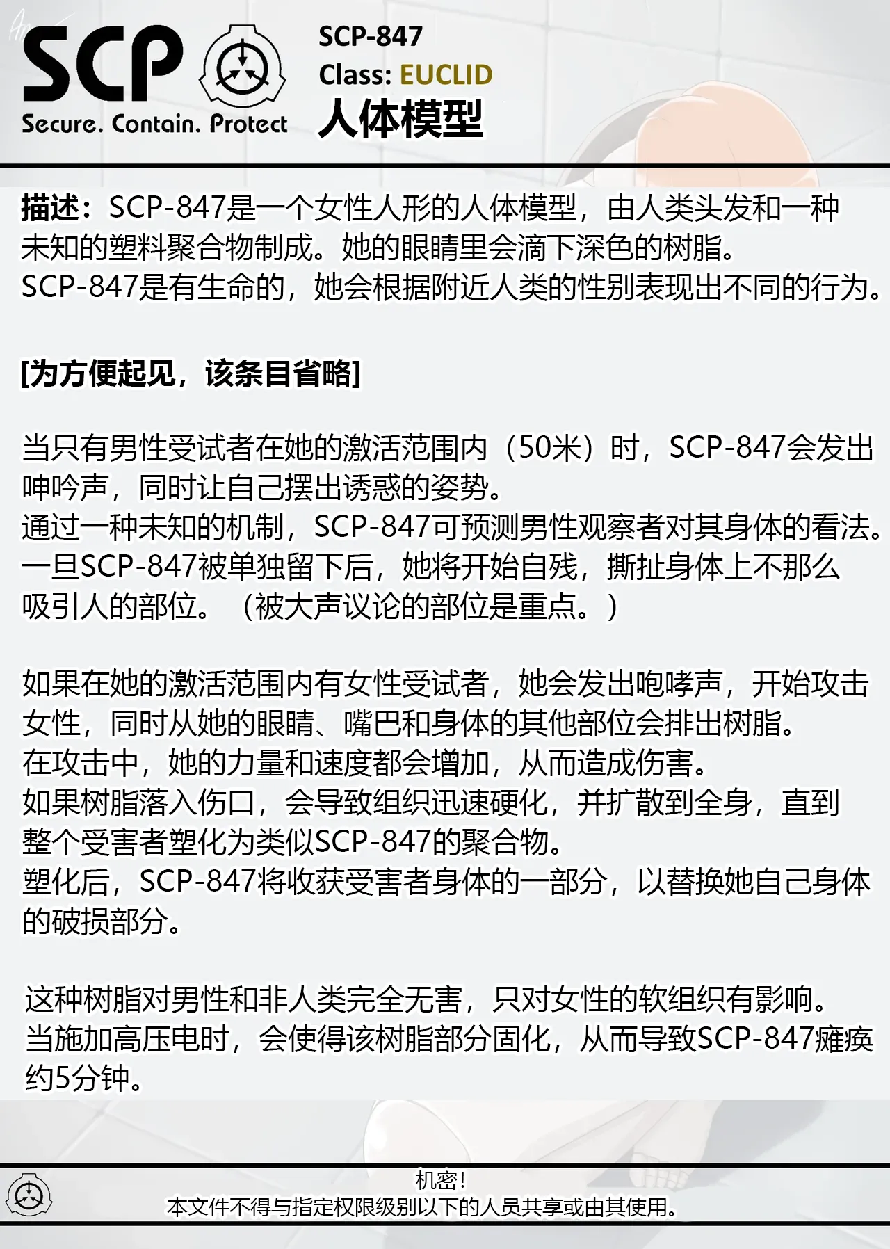 SCP整合（31匹）（有条色狼汉化） page 188 scp foundation parody - big breasts bondage hentai manga - read online free