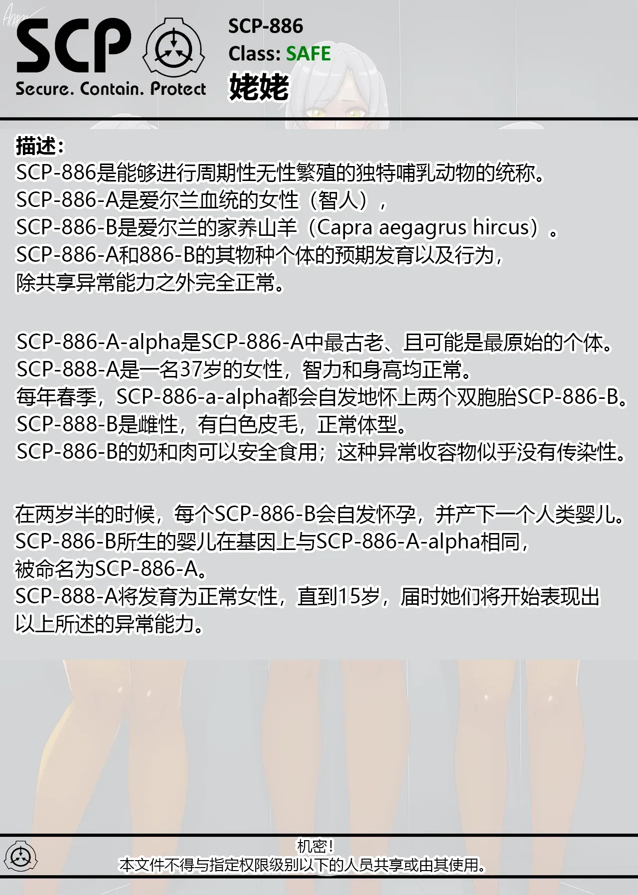 SCP整合（31匹）（有条色狼汉化） page 197 scp foundation parody - big breasts bondage hentai manga - read online free