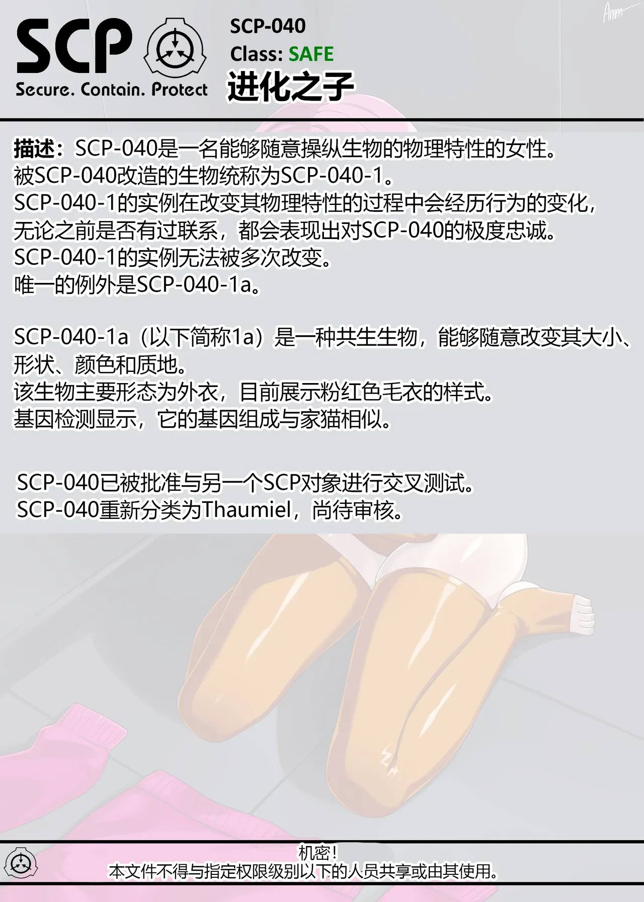 SCP整合（31匹）（有条色狼汉化） page 32 scp foundation parody - big breasts bondage hentai manga - read online free