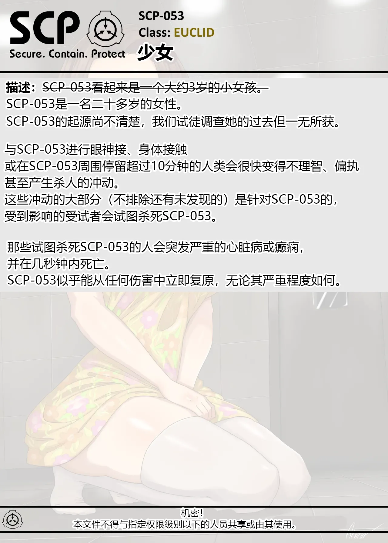 SCP整合（31匹）（有条色狼汉化） page 52 scp foundation parody - big breasts bondage hentai manga - read online free