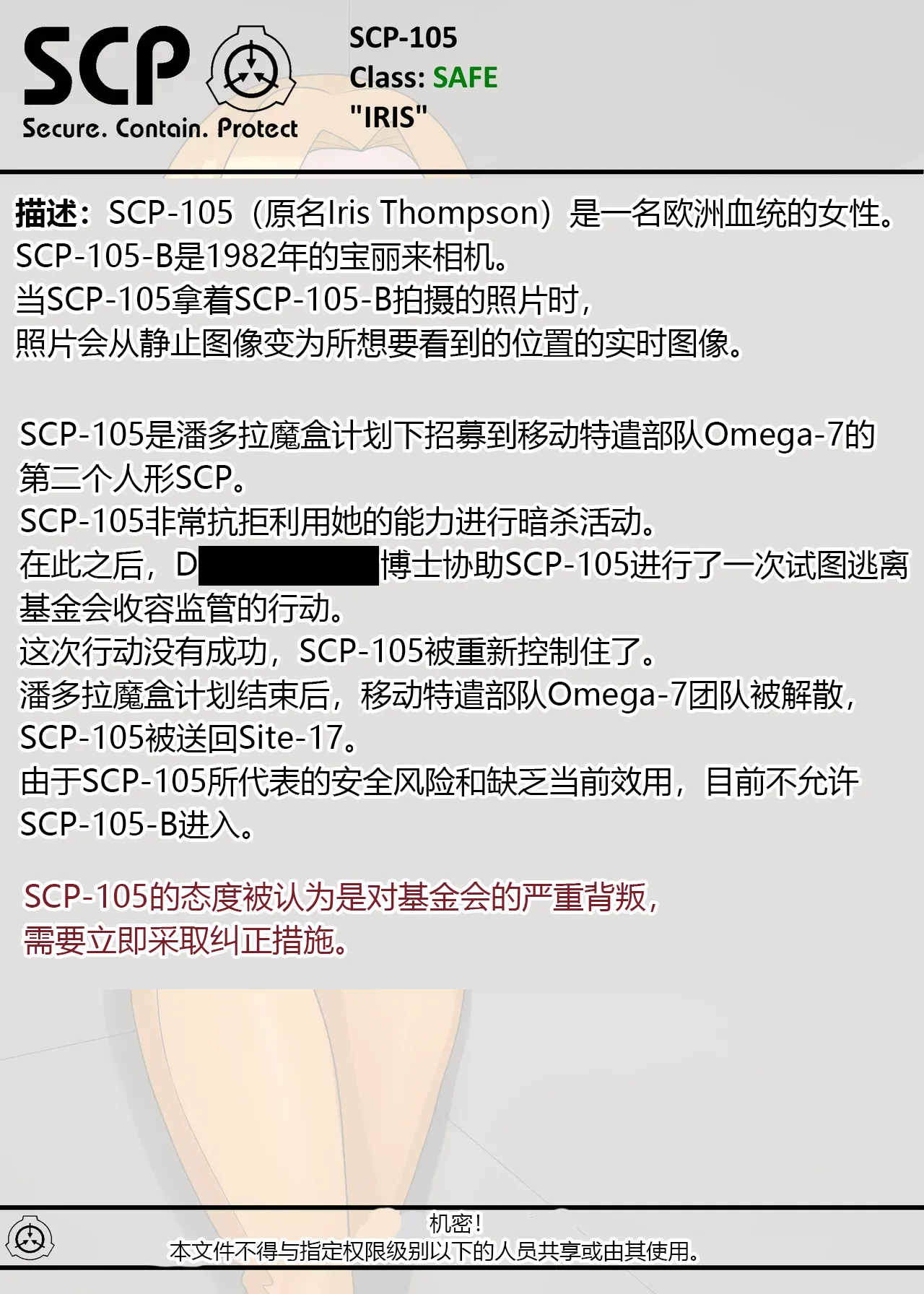 SCP整合（31匹）（有条色狼汉化） page 79 scp foundation parody - big breasts spanking hentai manga - read online free