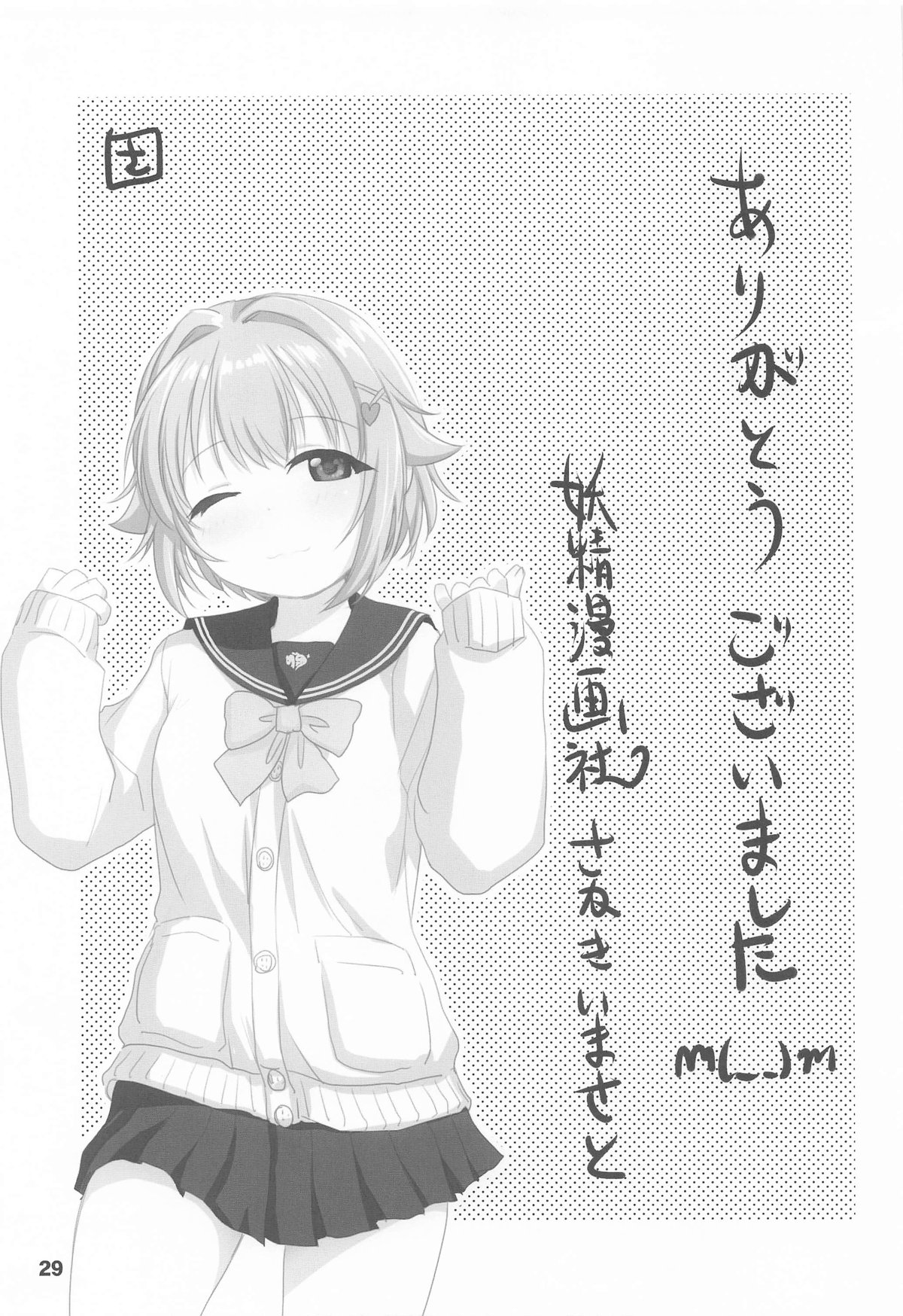 Koshimizu Sachiko to Futarikiri, LoveHo de Countdown LIVE! page 28 featuring producer the idolmaster parody - sole female sole male hentai manga - read online free