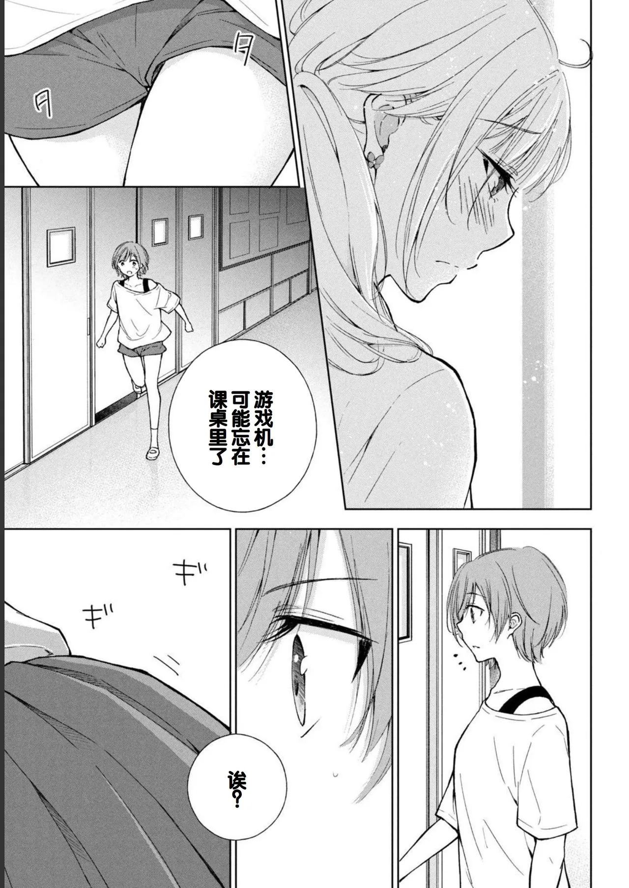 Gal Nipa-chan wa Semararetai Vol.1 page 103 - glasses schoolgirl uniform hentai manga - read online free