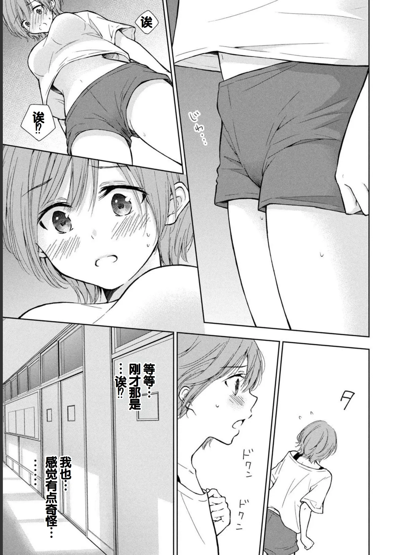 Gal Nipa-chan wa Semararetai Vol.1 page 107 - glasses multi-work series hentai manga - read online free