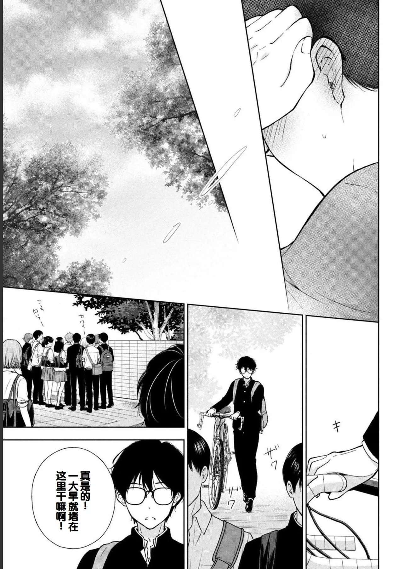 Gal Nipa-chan wa Semararetai Vol.1 page 113 - glasses multi-work series hentai manga - read online free