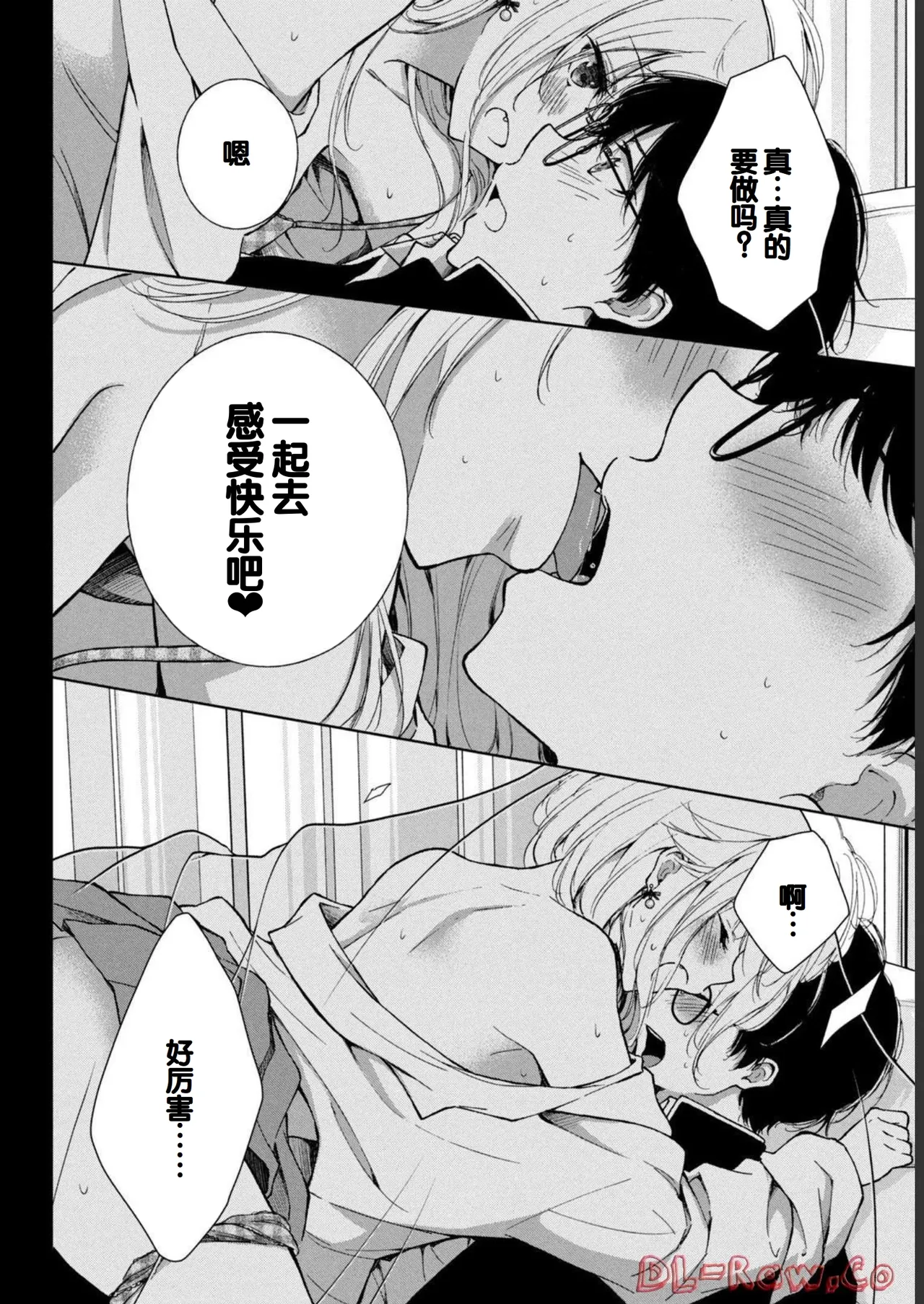 Gal Nipa-chan wa Semararetai Vol.1 page 130 - glasses multi-work series hentai manga - read online free