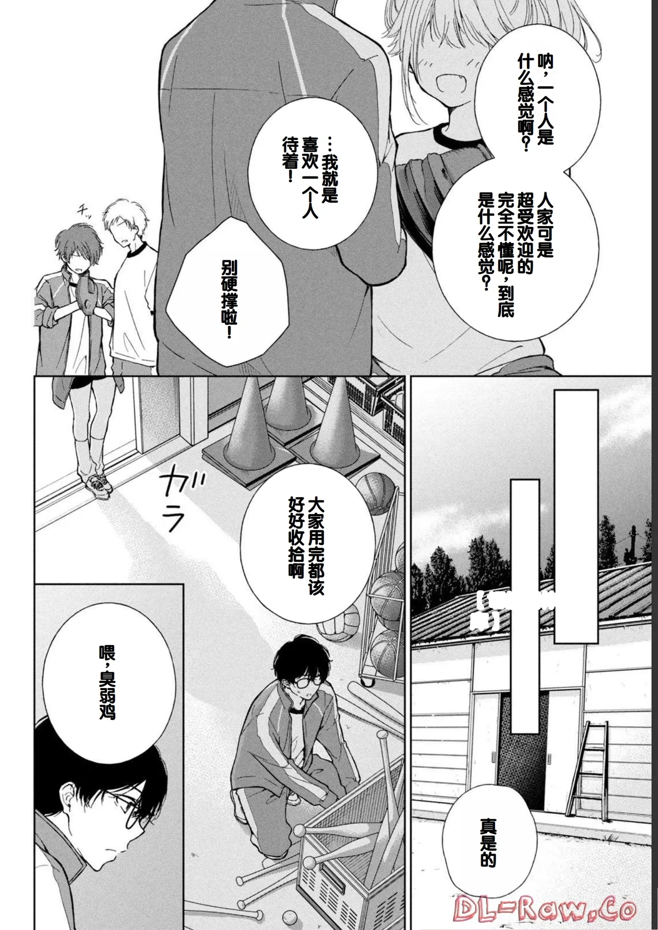 Gal Nipa-chan wa Semararetai Vol.1 page 144 - glasses schoolgirl uniform hentai manga - read online free