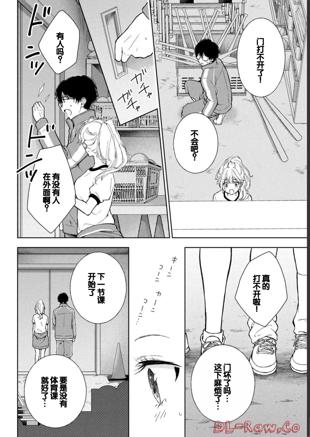 Gal Nipa-chan wa Semararetai Vol.1 page 146 - glasses schoolgirl uniform hentai manga - read online free