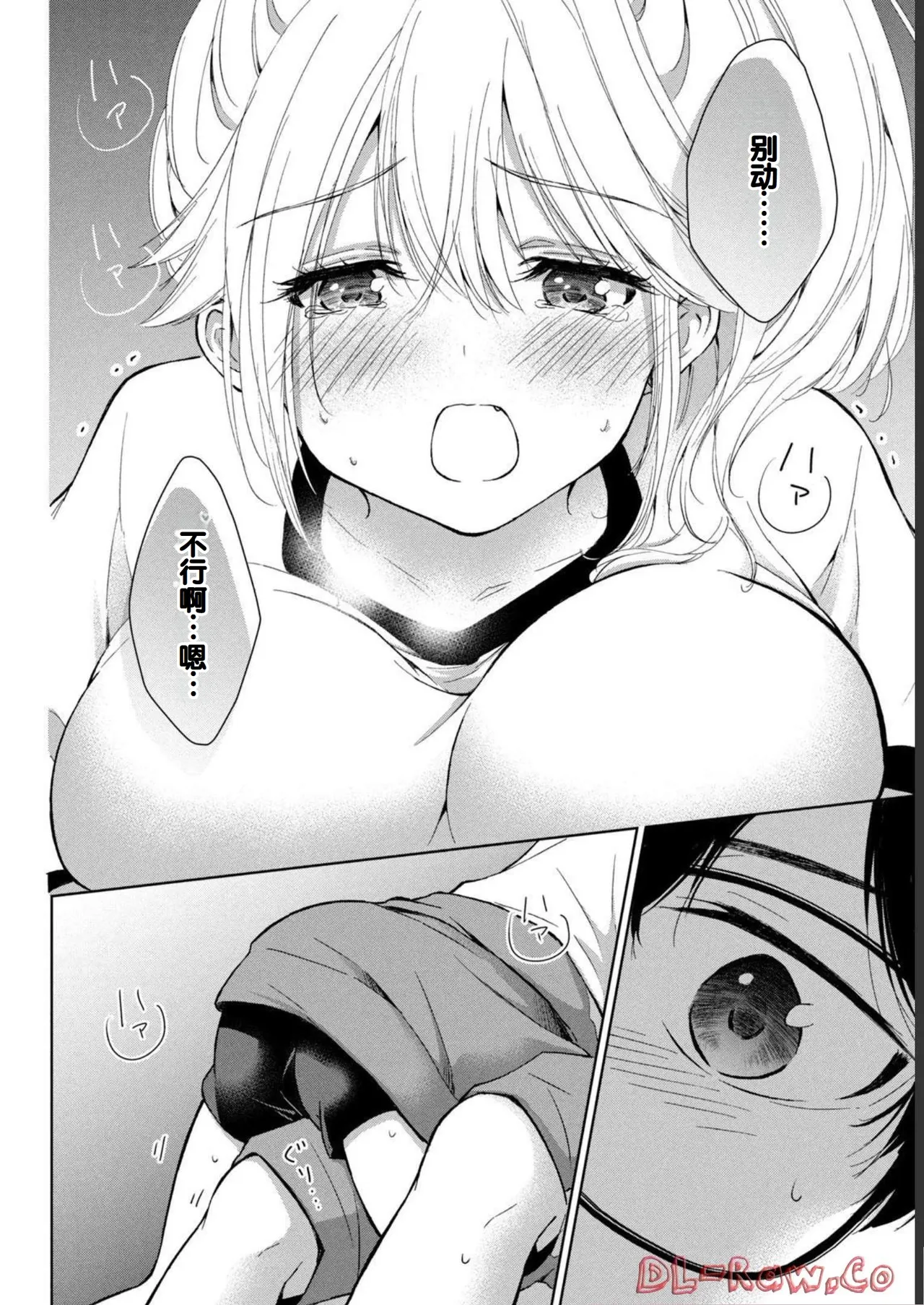 Gal Nipa-chan wa Semararetai Vol.1 page 150 - glasses schoolgirl uniform hentai manga - read online free