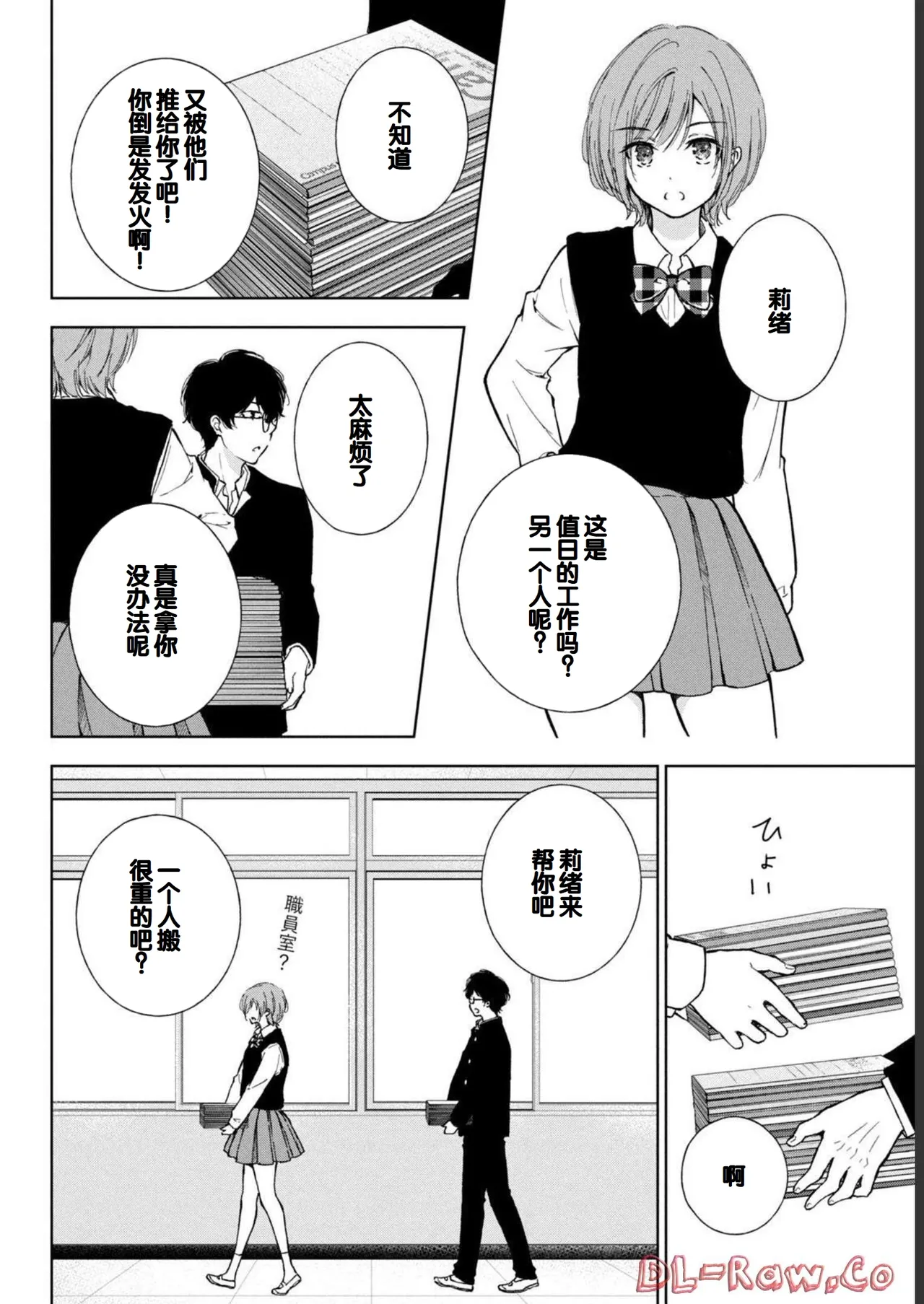 Gal Nipa-chan wa Semararetai Vol.1 page 166 - glasses multi-work series hentai manga - read online free