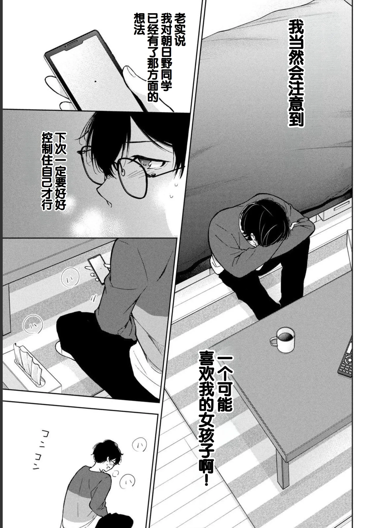 Gal Nipa-chan wa Semararetai Vol.1 page 179 - glasses multi-work series hentai manga - read online free