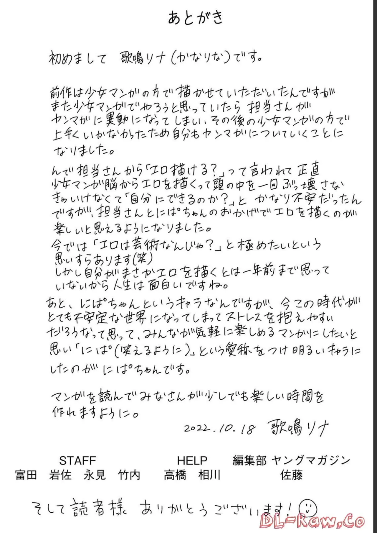 Gal Nipa-chan wa Semararetai Vol.1 page 192 - glasses schoolgirl uniform hentai manga - read online free