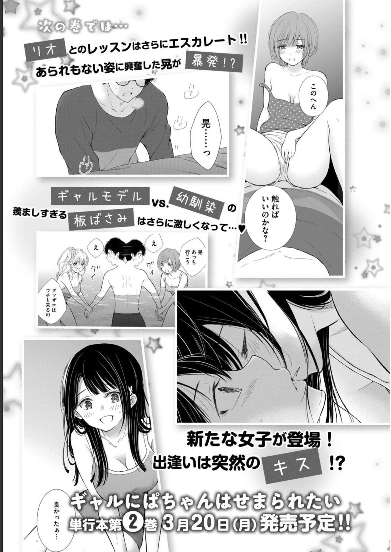 Gal Nipa-chan wa Semararetai Vol.1 page 193 - glasses multi-work series hentai manga - read online free