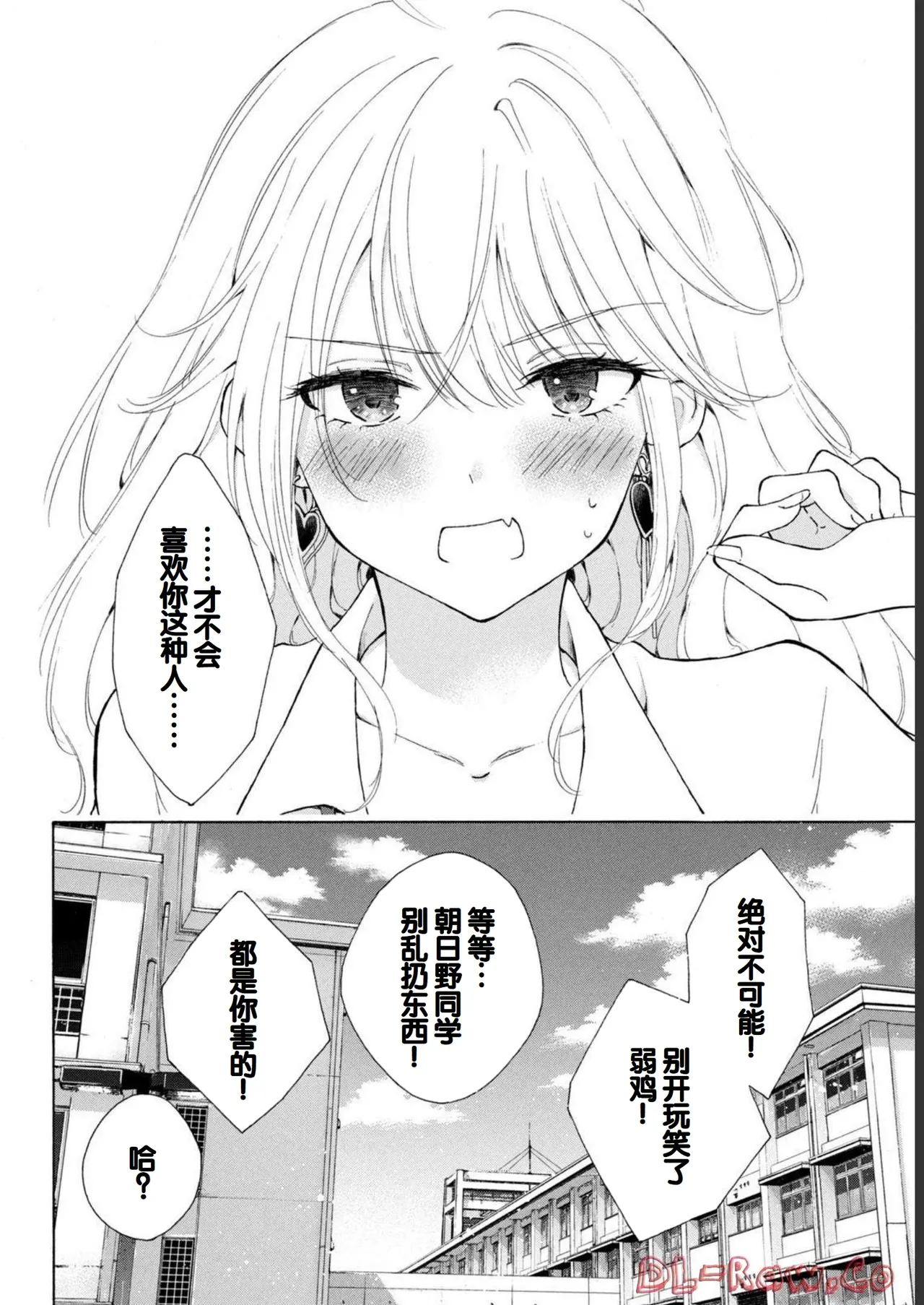 Gal Nipa-chan wa Semararetai Vol.1 page 34 - glasses multi-work series hentai manga - read online free