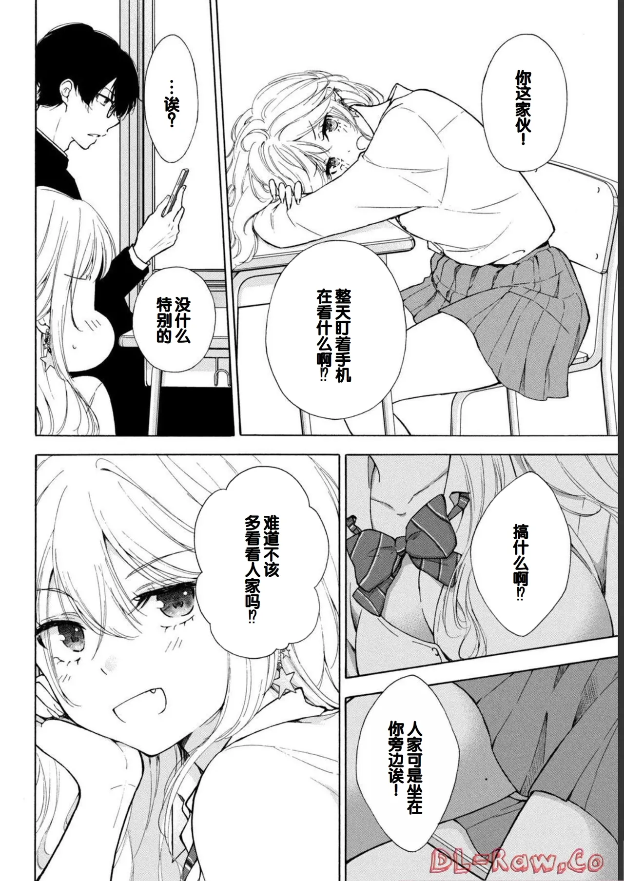 Gal Nipa-chan wa Semararetai Vol.1 page 58 - glasses multi-work series hentai manga - read online free
