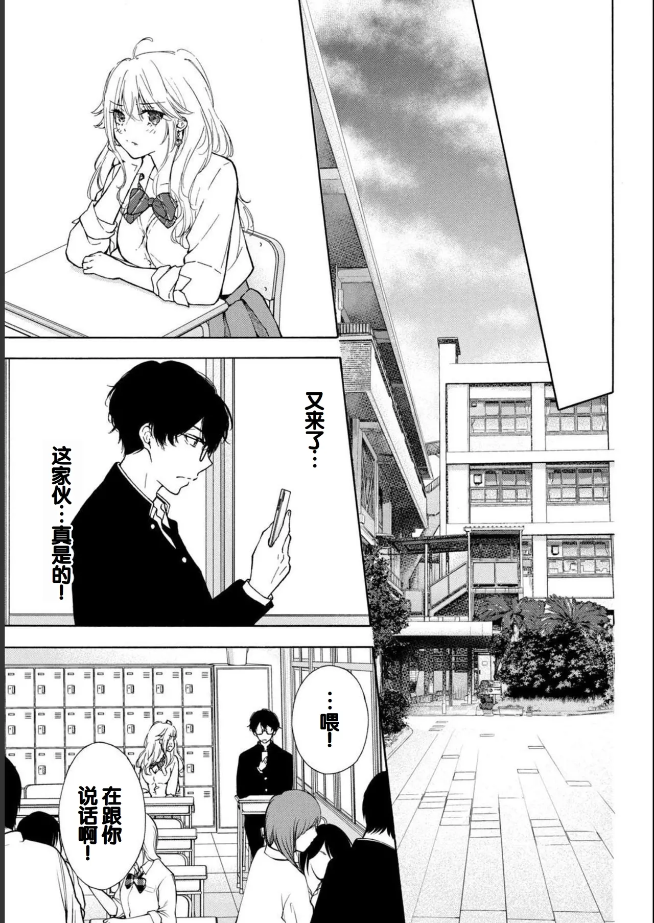 Gal Nipa-chan wa Semararetai Vol.1 page 63 - glasses schoolgirl uniform hentai manga - read online free