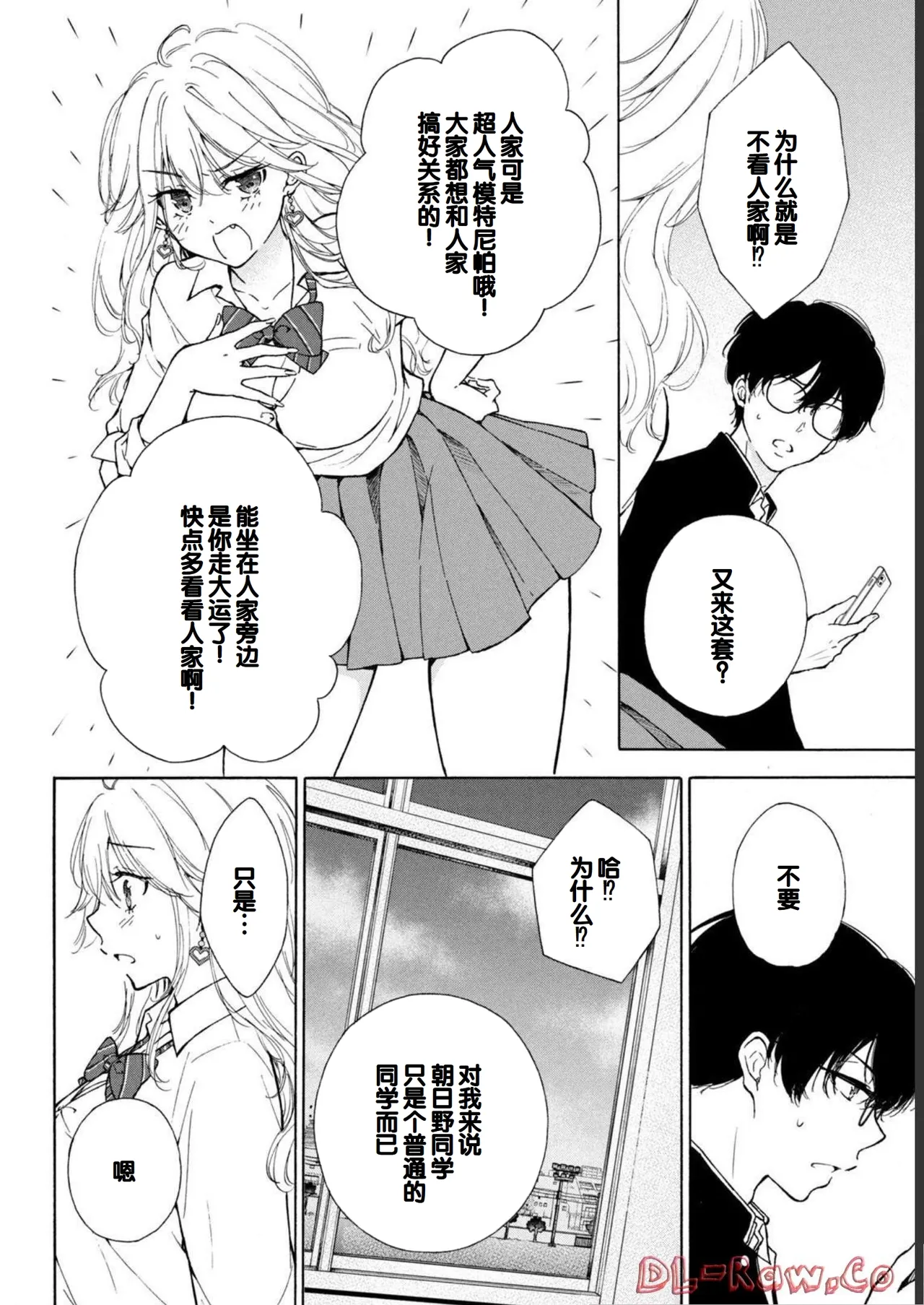 Gal Nipa-chan wa Semararetai Vol.1 page 64 - glasses multi-work series hentai manga - read online free