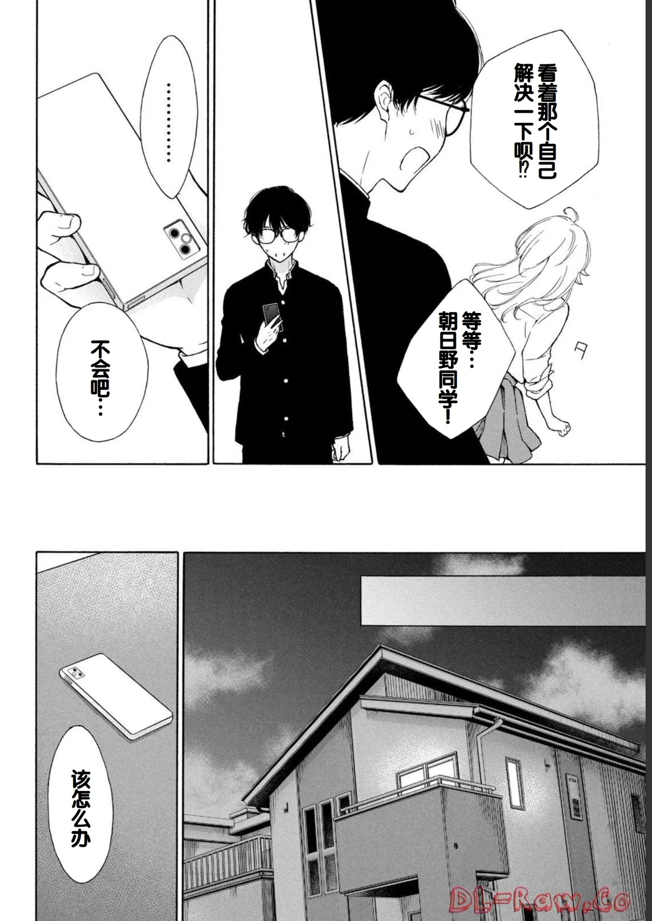 Gal Nipa-chan wa Semararetai Vol.1 page 68 - glasses schoolgirl uniform hentai manga - read online free