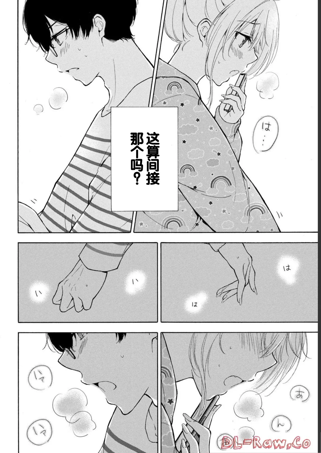 Gal Nipa-chan wa Semararetai Vol.1 page 72 - glasses multi-work series hentai manga - read online free