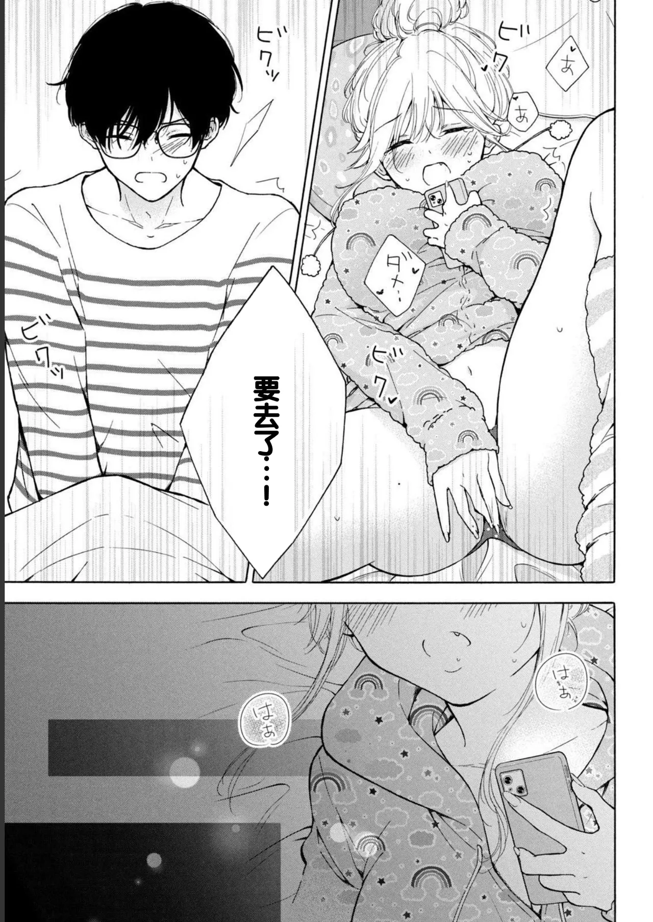 Gal Nipa-chan wa Semararetai Vol.1 page 73 - glasses multi-work series hentai manga - read online free