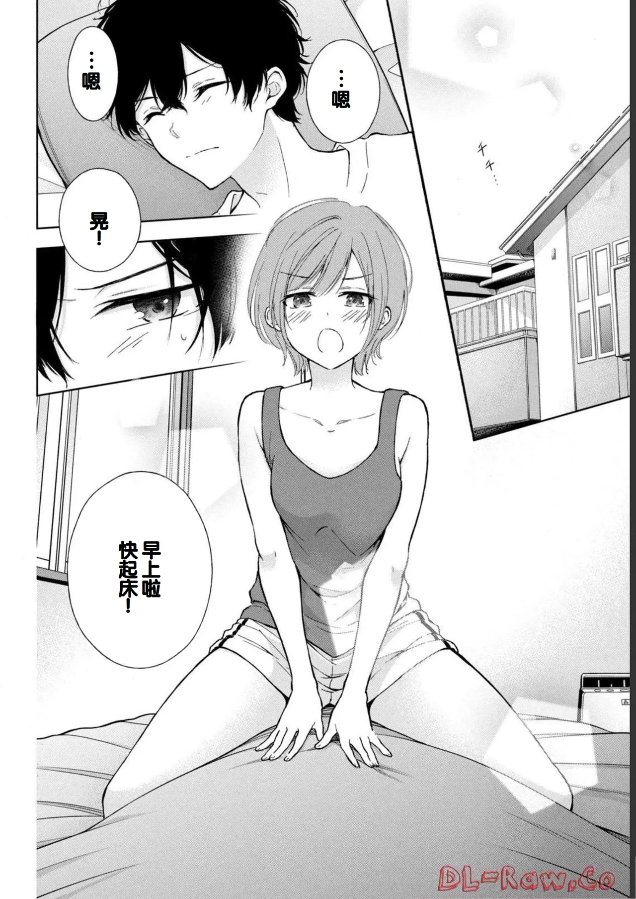 Gal Nipa-chan wa Semararetai Vol.1 page 76 - glasses schoolgirl uniform hentai manga - read online free