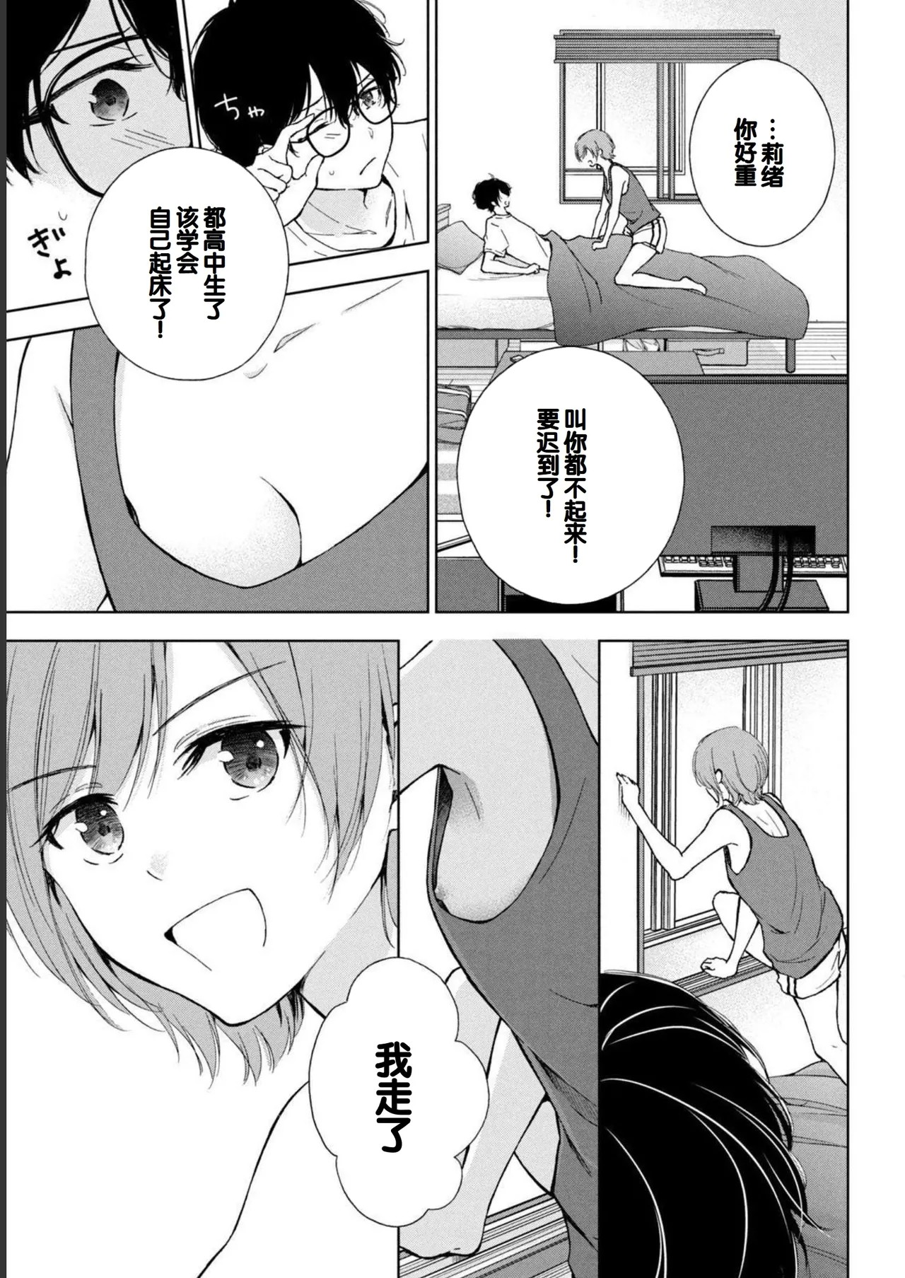 Gal Nipa-chan wa Semararetai Vol.1 page 77 - glasses multi-work series hentai manga - read online free