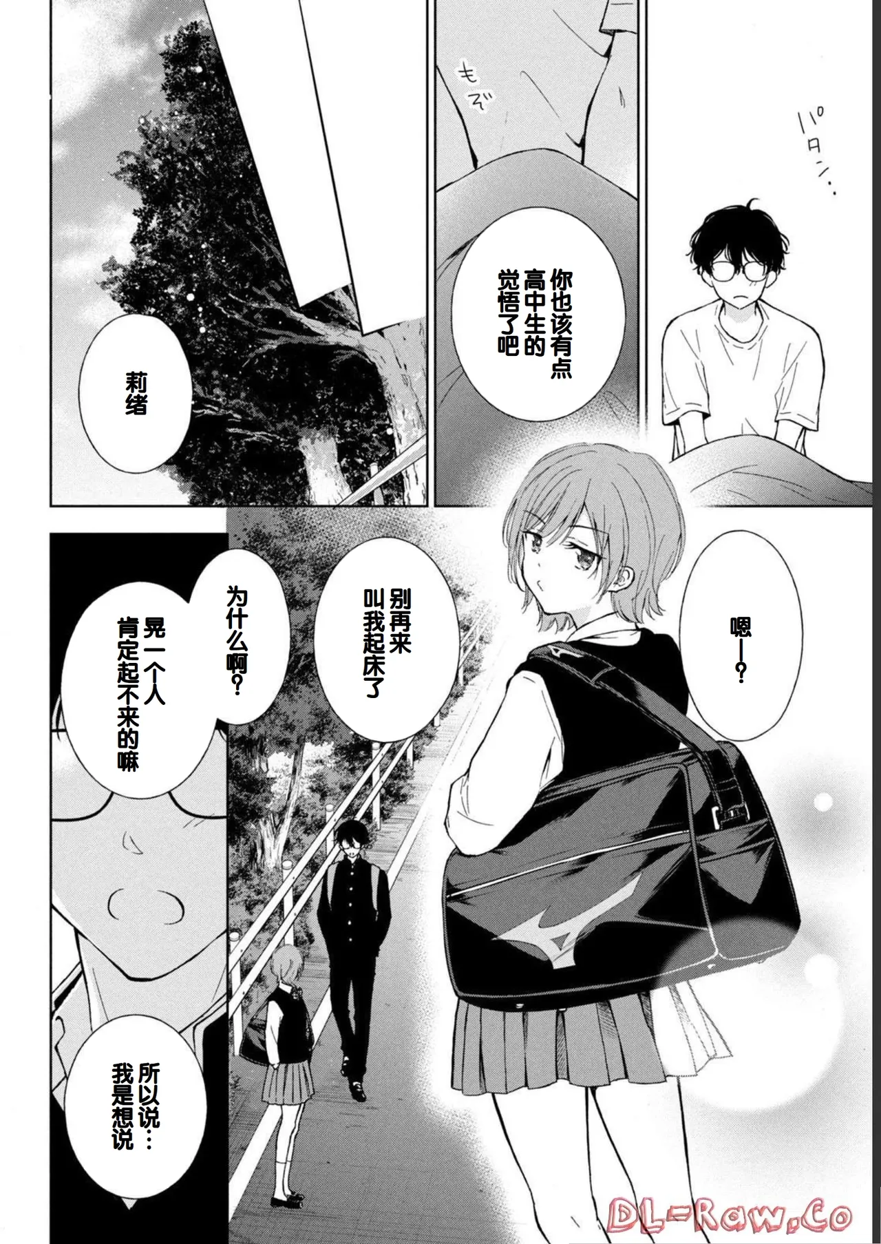 Gal Nipa-chan wa Semararetai Vol.1 page 78 - glasses schoolgirl uniform hentai manga - read online free