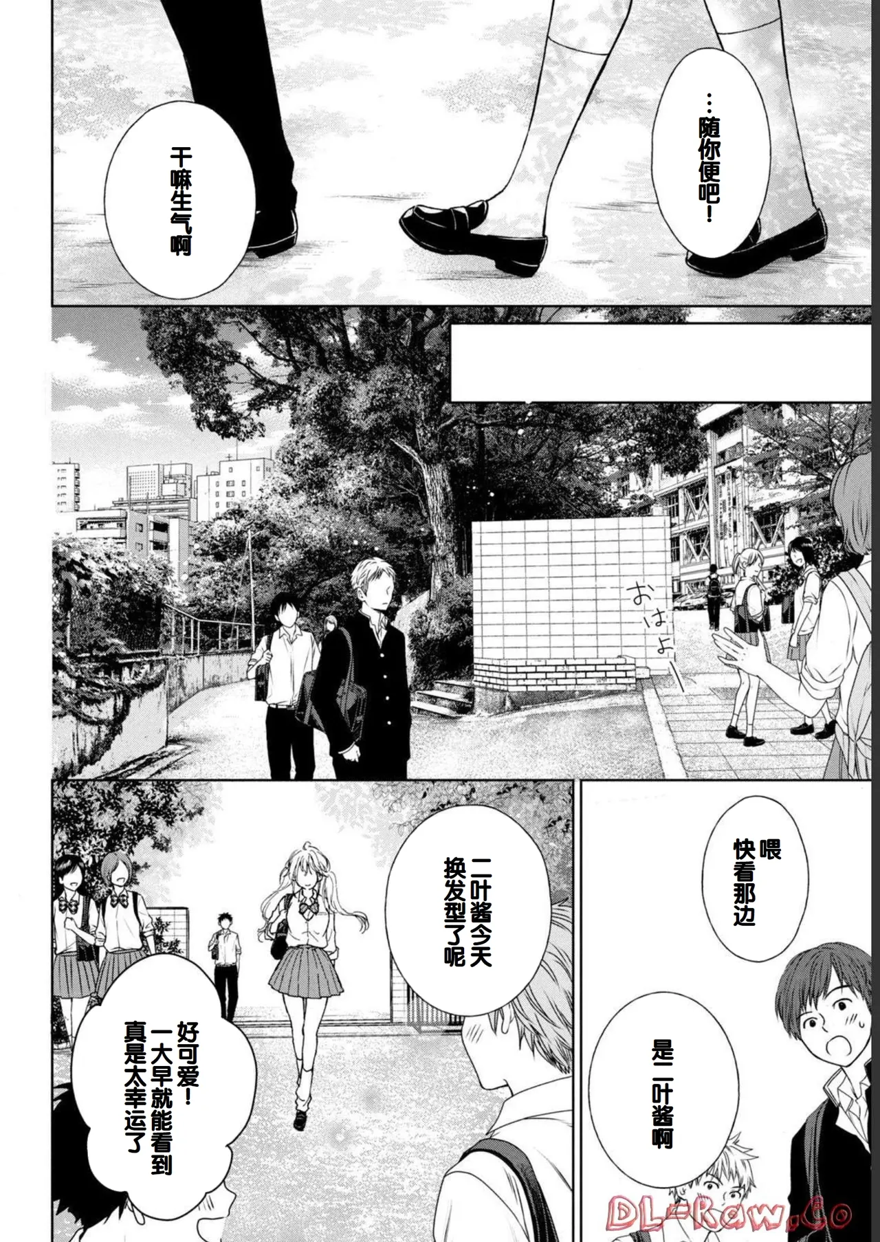 Gal Nipa-chan wa Semararetai Vol.1 page 80 - glasses schoolgirl uniform hentai manga - read online free