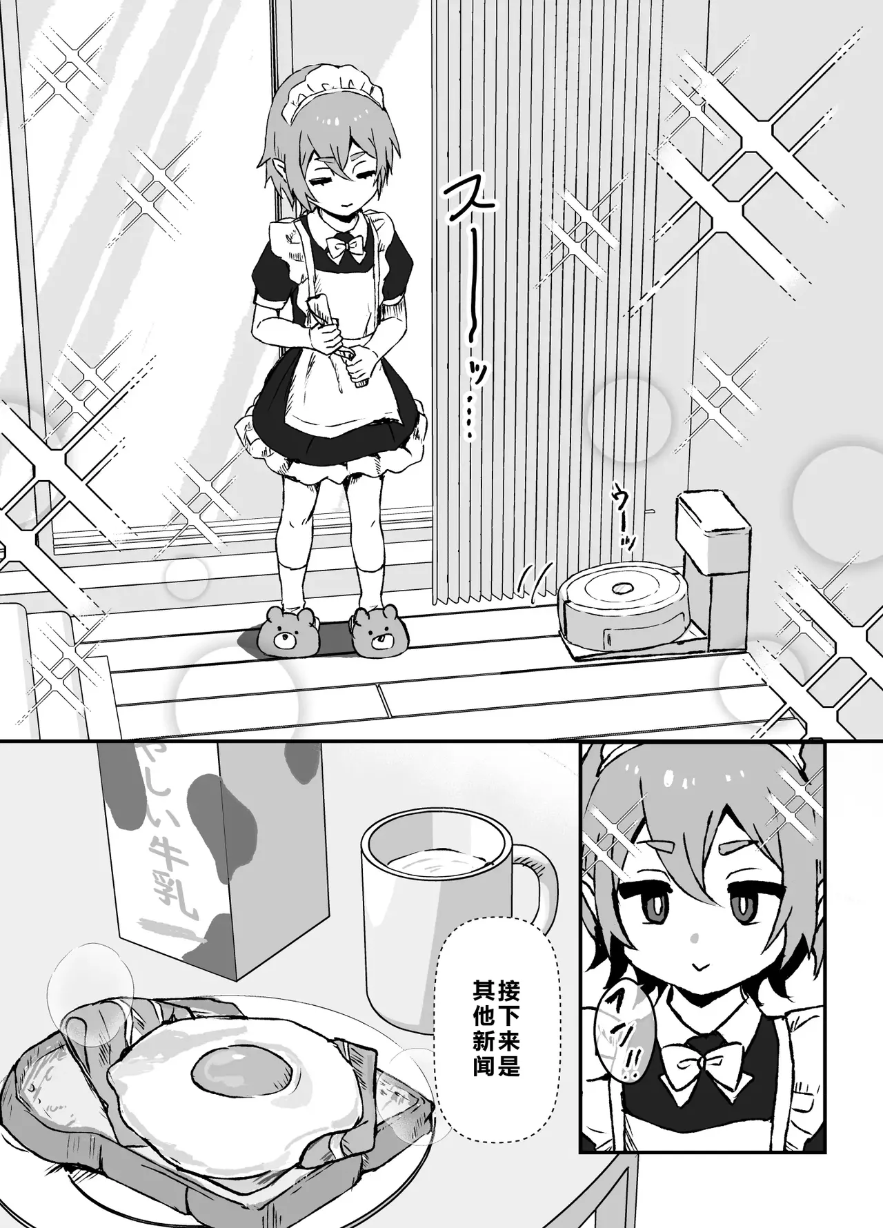 Hayaku Kaette Kite ne | 快点回来哦 - Page 16