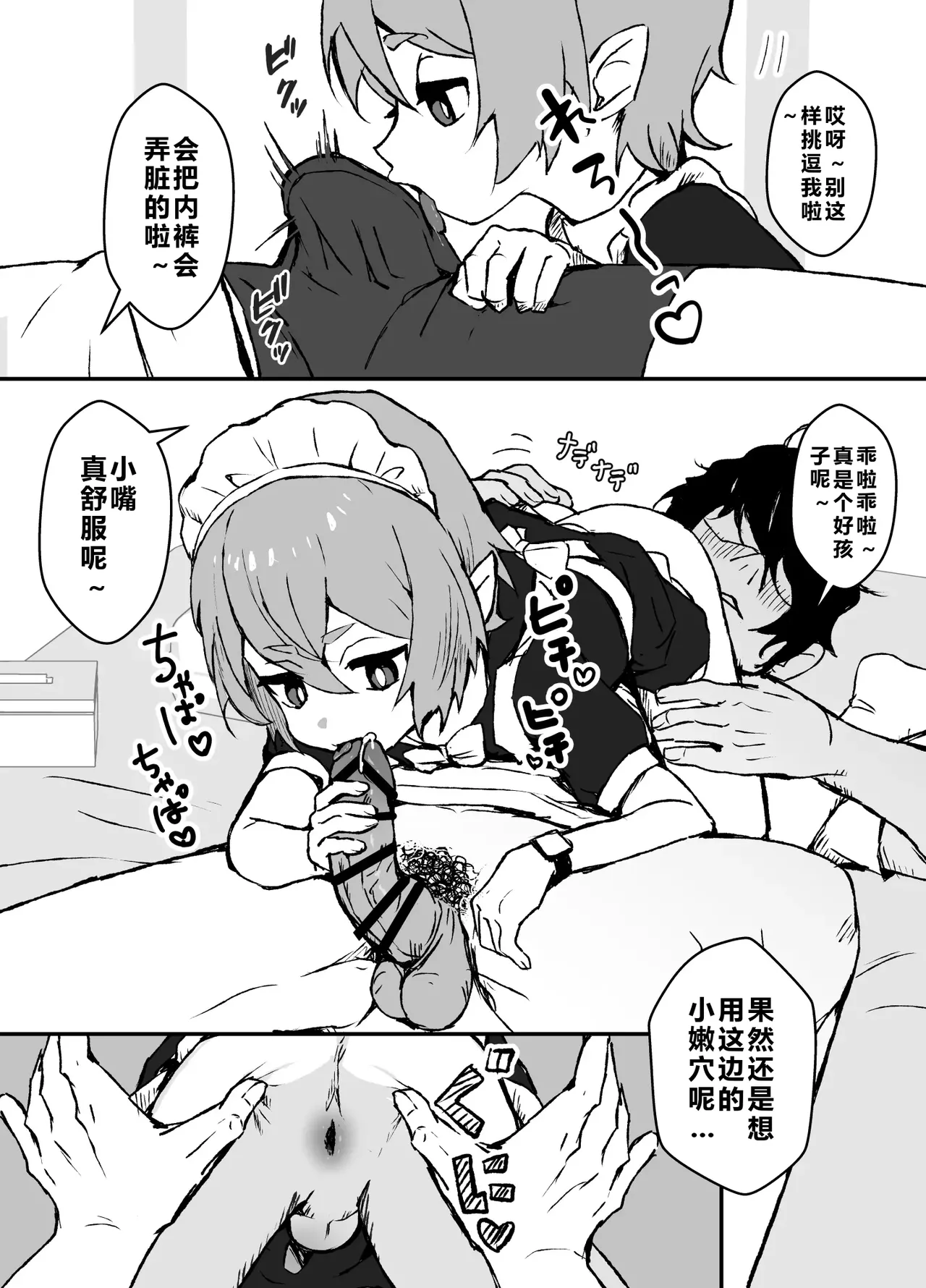 Hayaku Kaette Kite ne | 快点回来哦 - Page 6