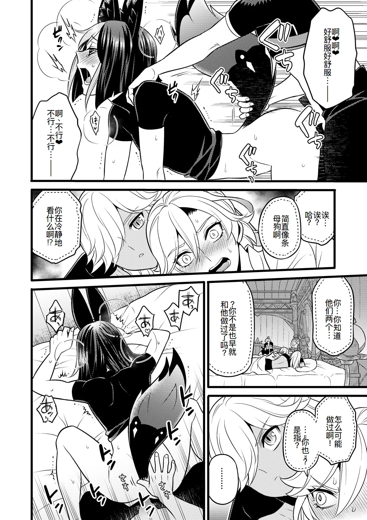 Sumeru Commission Quest page 10 featuring kaveh genshin impact parody - anal yaoi hentai manga - read online free