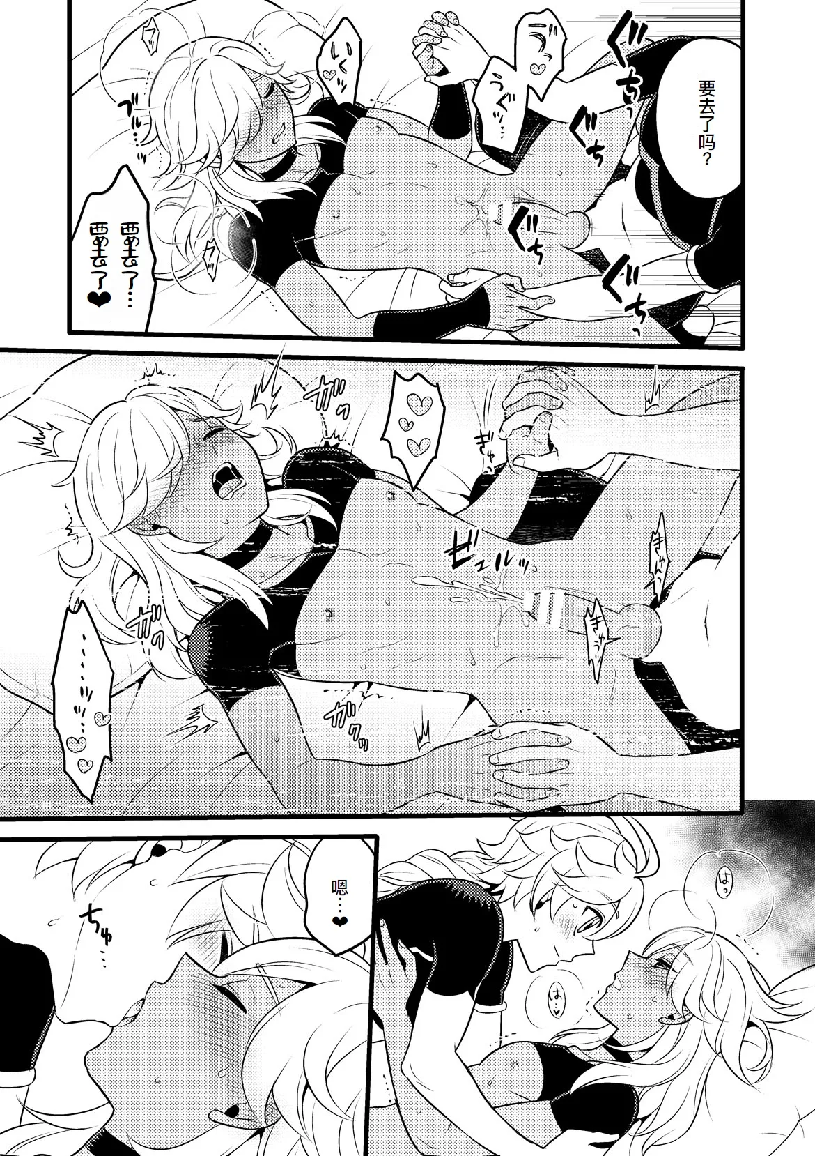 Sumeru Commission Quest page 19 featuring kaveh genshin impact parody - anal yaoi hentai manga - read online free