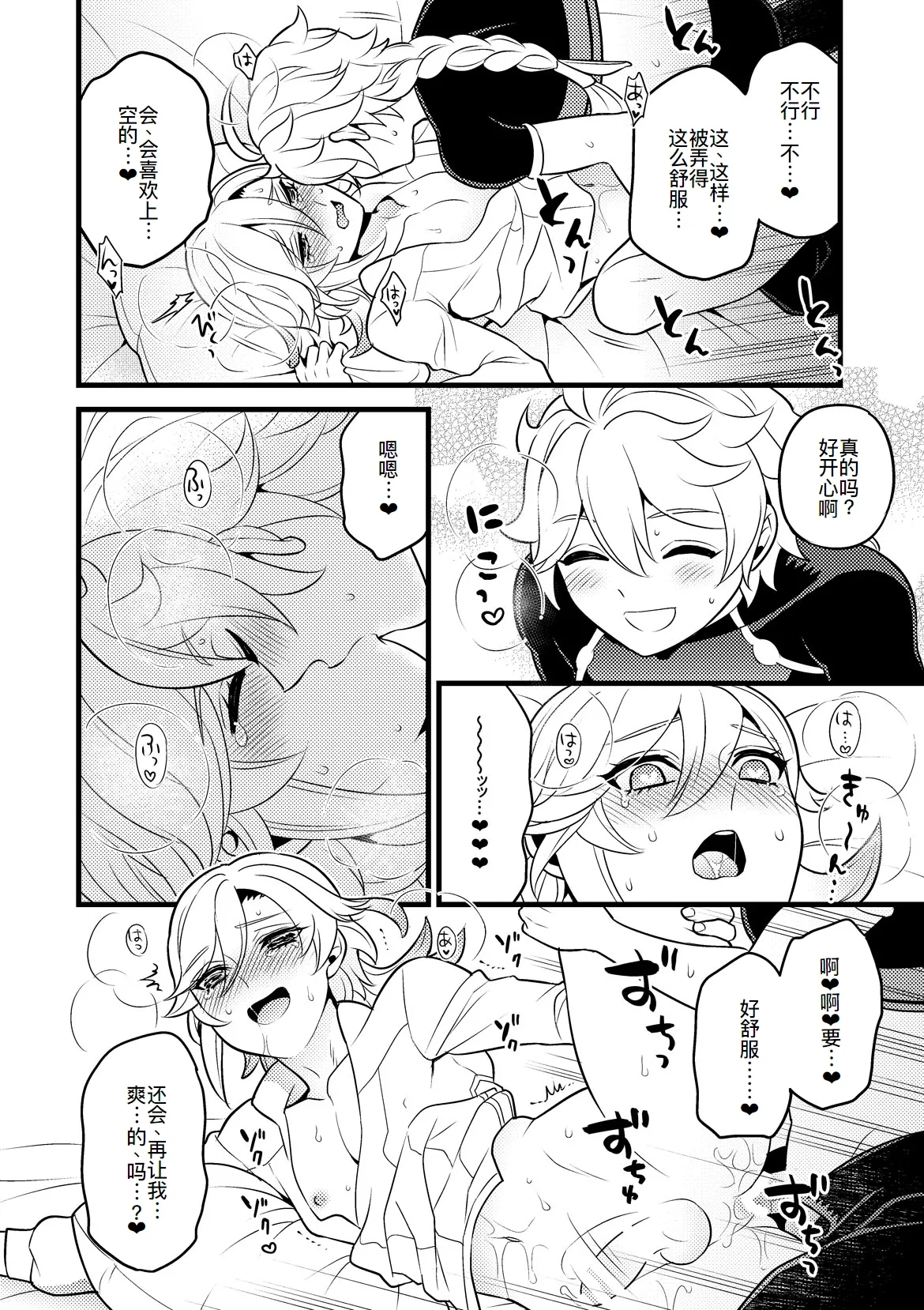 Sumeru Commission Quest page 26 featuring kaveh genshin impact parody - anal yaoi hentai manga - read online free