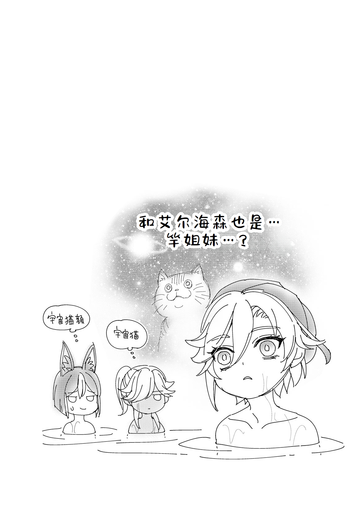 Sumeru Commission Quest - Page 39