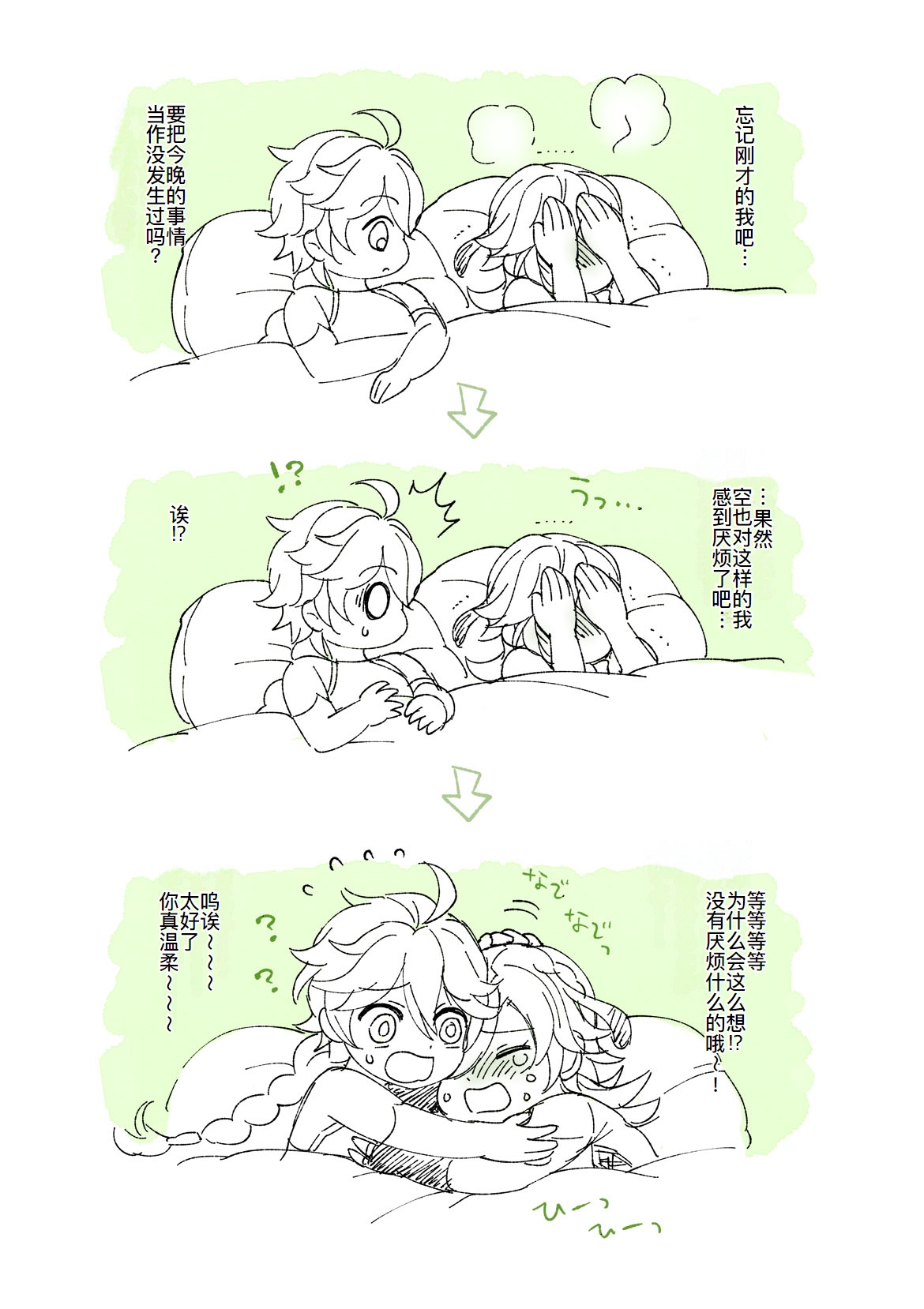 Sumeru Commission Quest page 46 featuring kaveh genshin impact parody - anal yaoi hentai manga - read online free