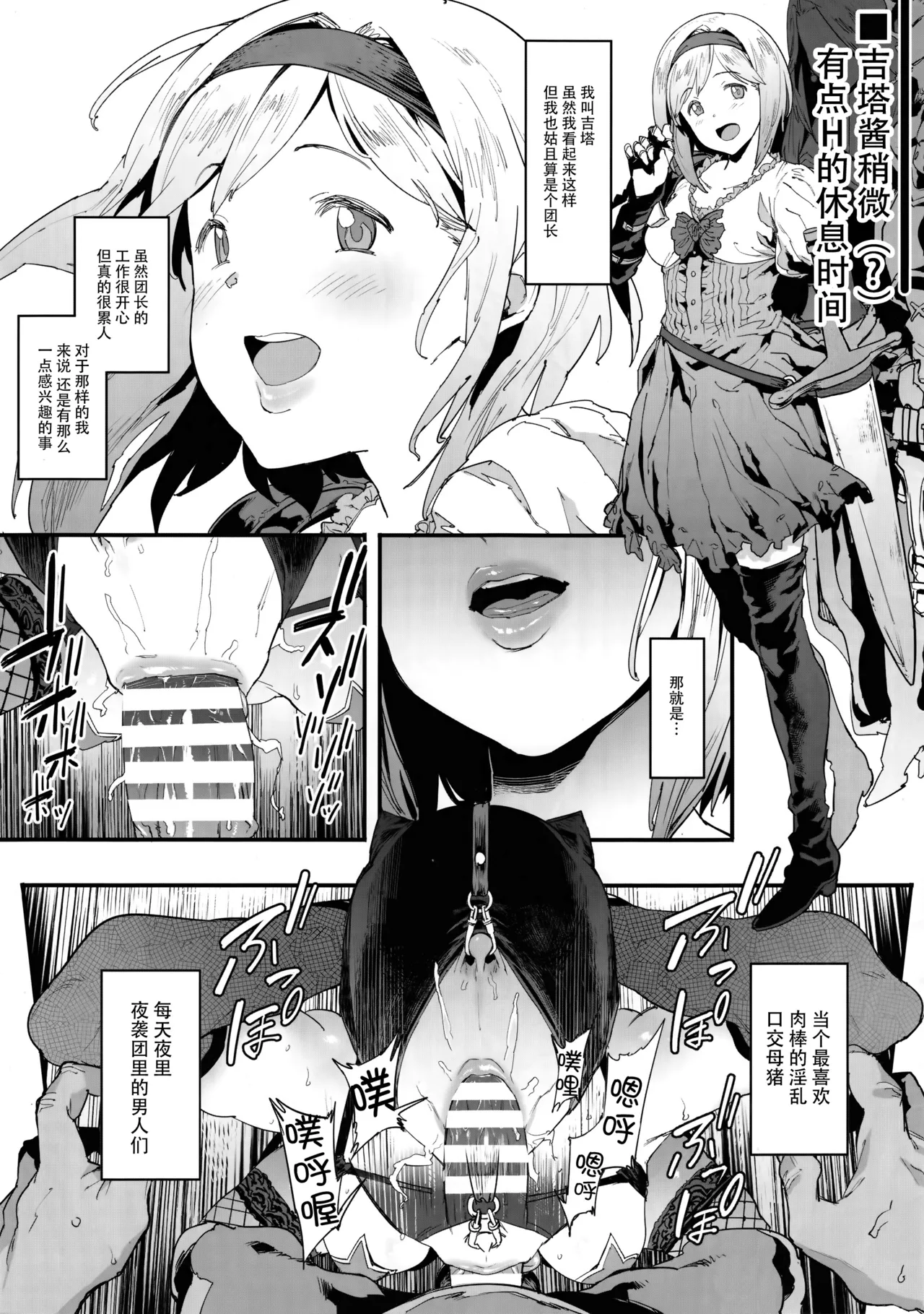 pija page 18 granblue fantasy parody - compilation hentai manga - read online free