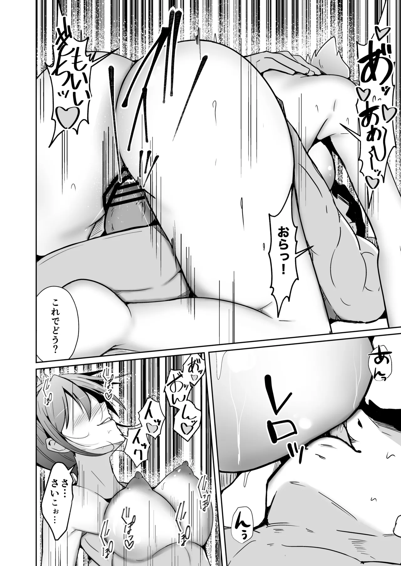 Swap connect Subarashiki, Iseitai Koukan page 36 original parody - nakadashi corruption hentai manga - read online free