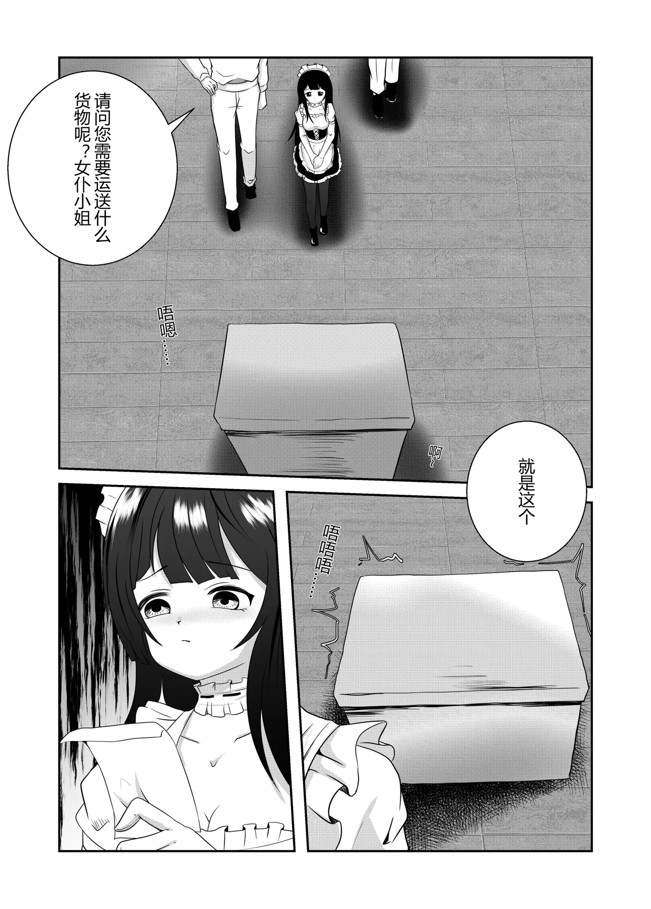DID page 13 original parody - rough translation bondage hentai manga - read online free