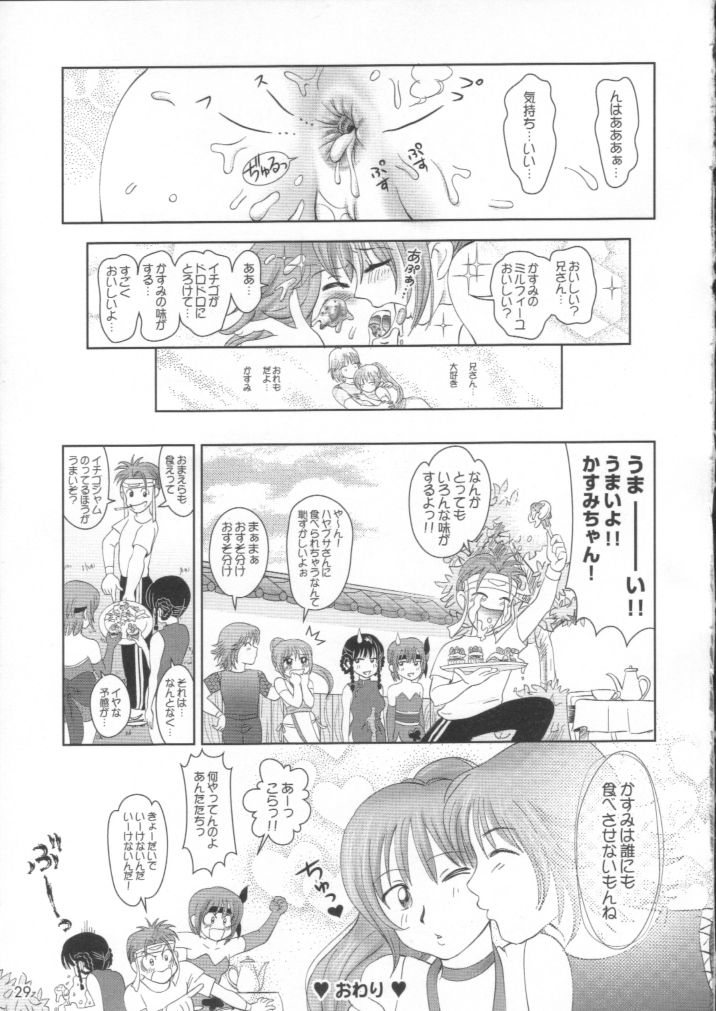 Sugoiyo!! Kasumi-chan 2 page 28 featuring kasumi dead or alive parody - sole female sole male hentai manga - read online free