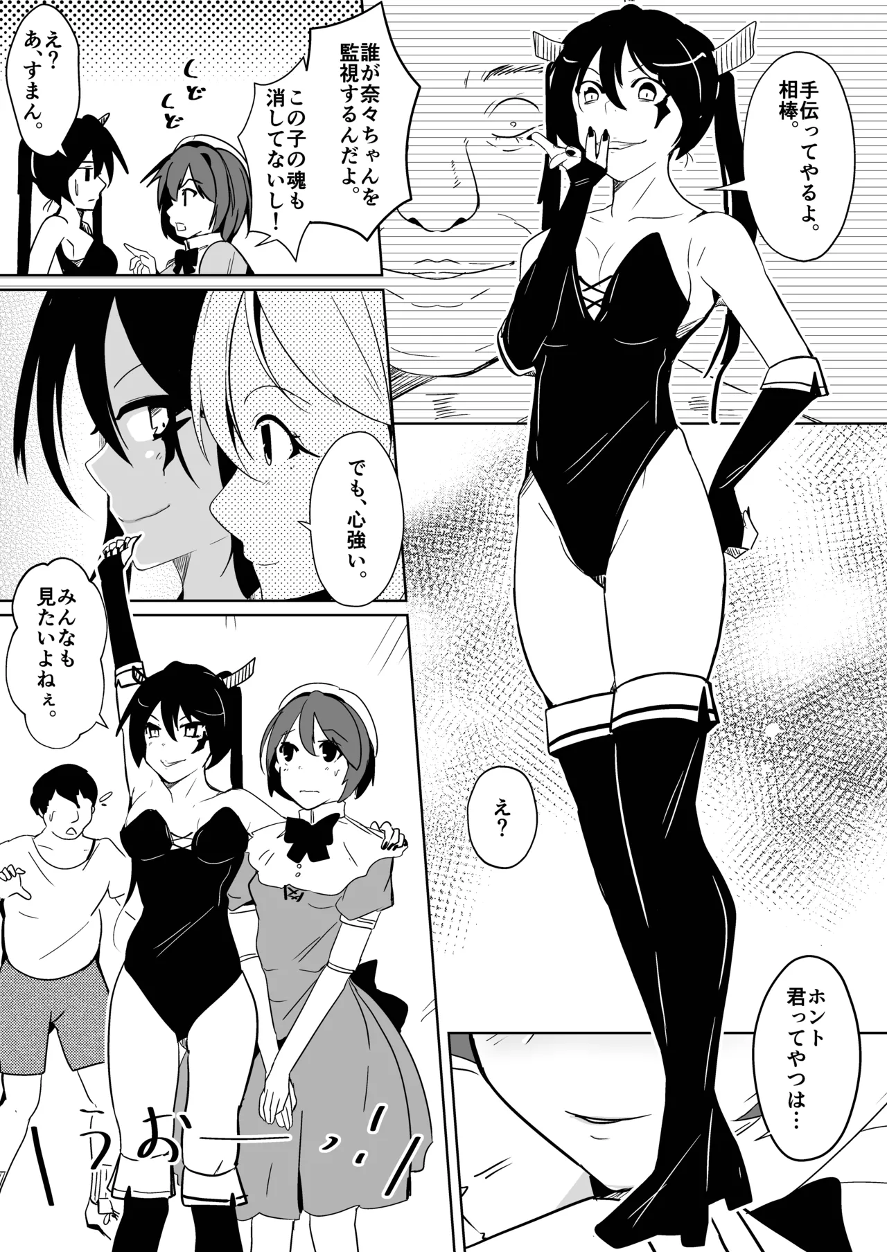 魂を抜きとる銃改メ…○○○○○○α版 - Page 11