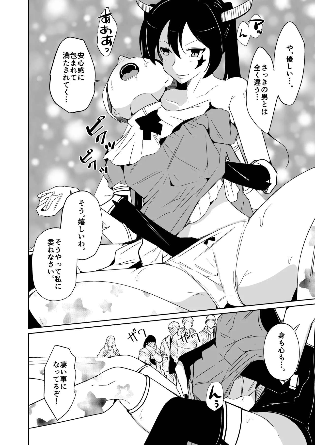 魂を抜きとる銃改メ…○○○○○○α版 page 12 original parody - body swap cosplaying hentai manga - read online free