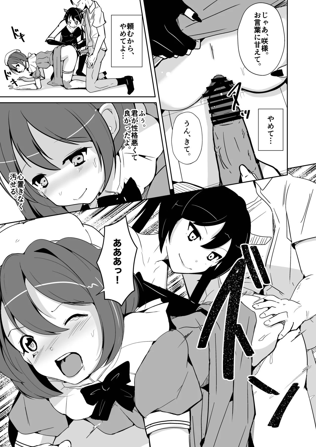 魂を抜きとる銃改メ…○○○○○○α版 - Page 15