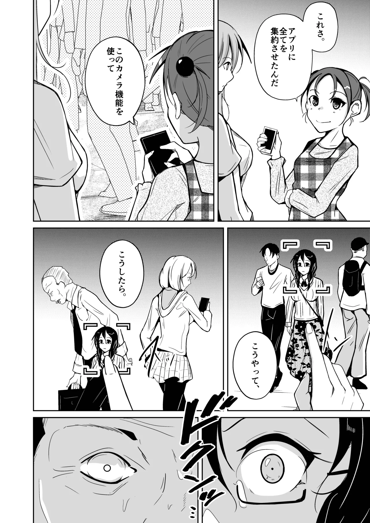 魂を抜き取る銃最終章まとめ page 34 original parody - body swap gender bender hentai manga - read online free